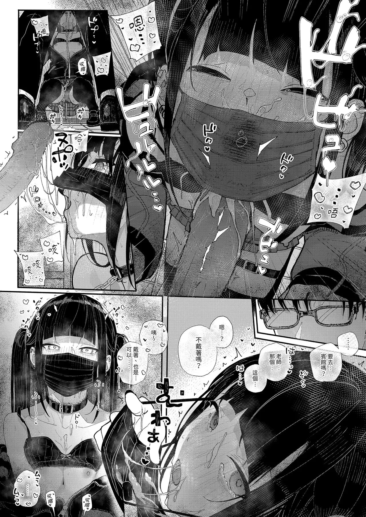 [Karamomo Tart (Kindatsu)] Dakara Boku wa Katei Kyoushi o Yameta if | 于是我辞去了家庭教师if [Chinese] [Decensored] [Digital] page 16