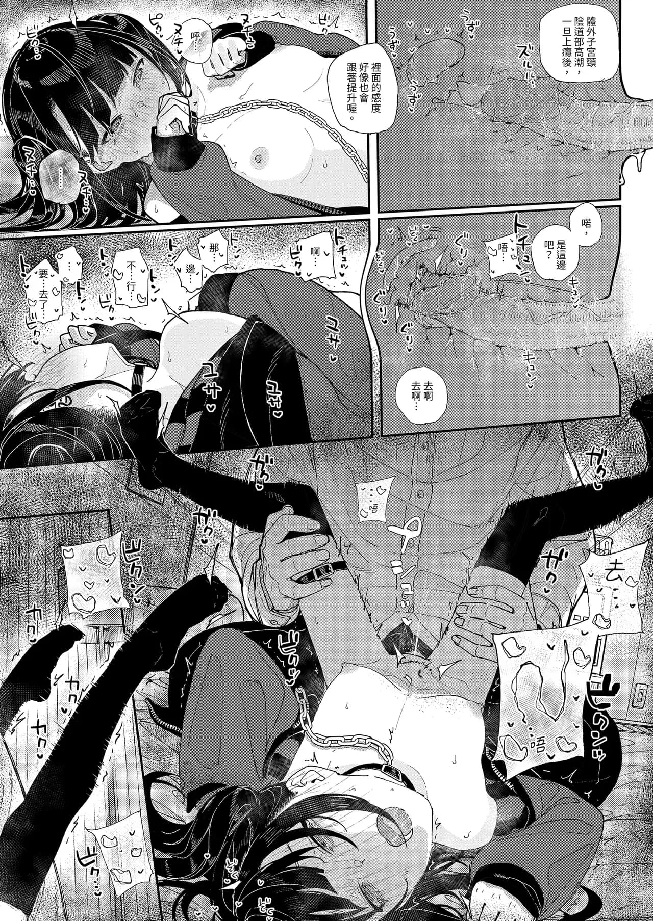 [Karamomo Tart (Kindatsu)] Dakara Boku wa Katei Kyoushi o Yameta if | 于是我辞去了家庭教师if [Chinese] [Decensored] [Digital] page 23
