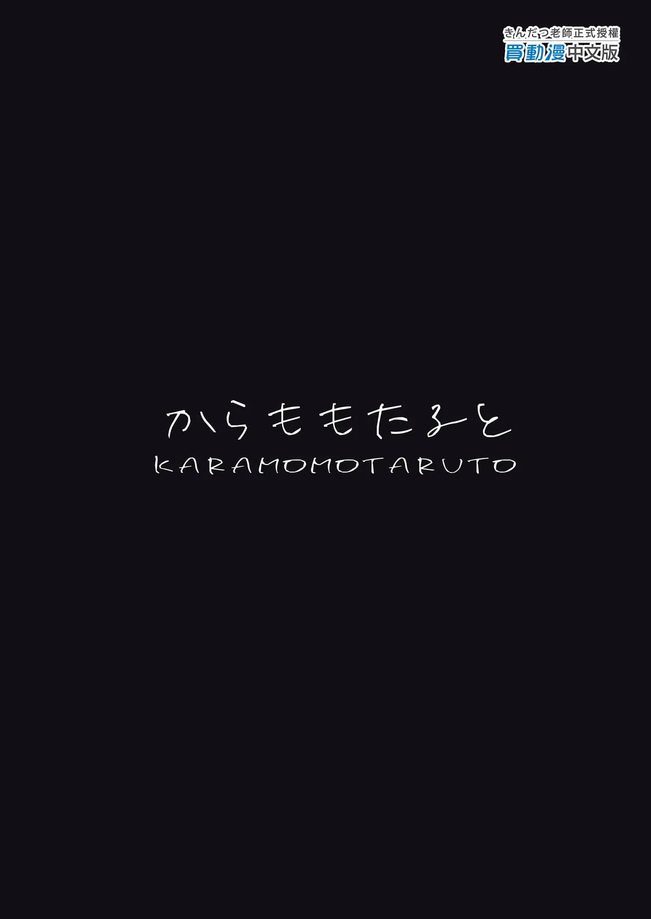 [Karamomo Tart (Kindatsu)] Dakara Boku wa Katei Kyoushi o Yameta if | 于是我辞去了家庭教师if [Chinese] [Decensored] [Digital] page 31