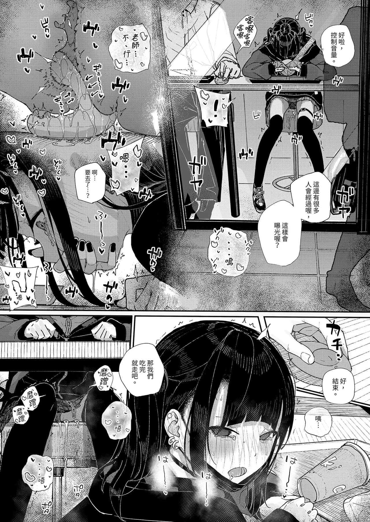 [Karamomo Tart (Kindatsu)] Dakara Boku wa Katei Kyoushi o Yameta if | 于是我辞去了家庭教师if [Chinese] [Decensored] [Digital] page 9