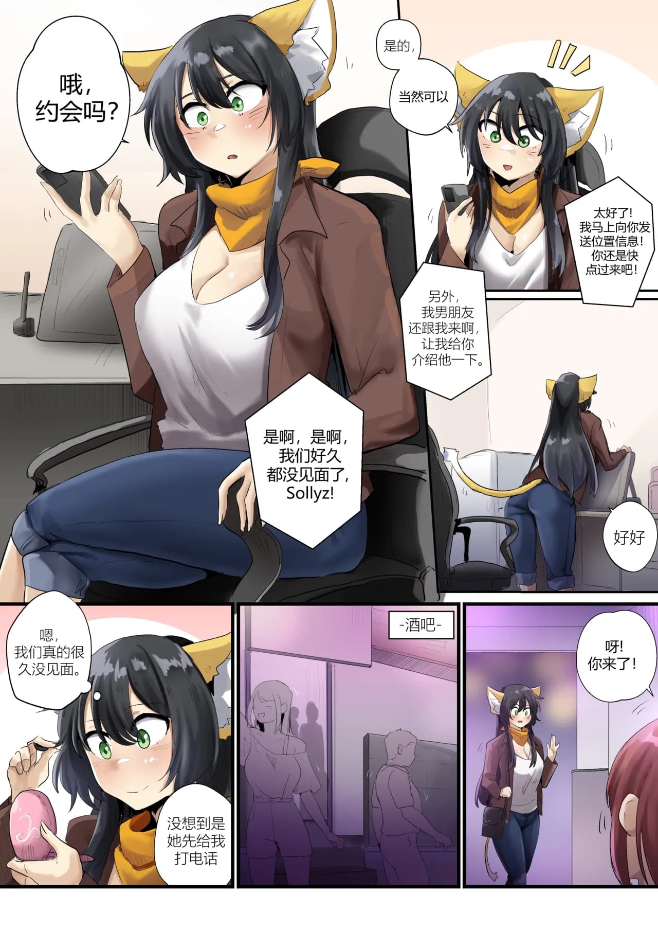 [Sollyz] SollyzSundyz (Dark) Vol.1 [Chinese] page 2