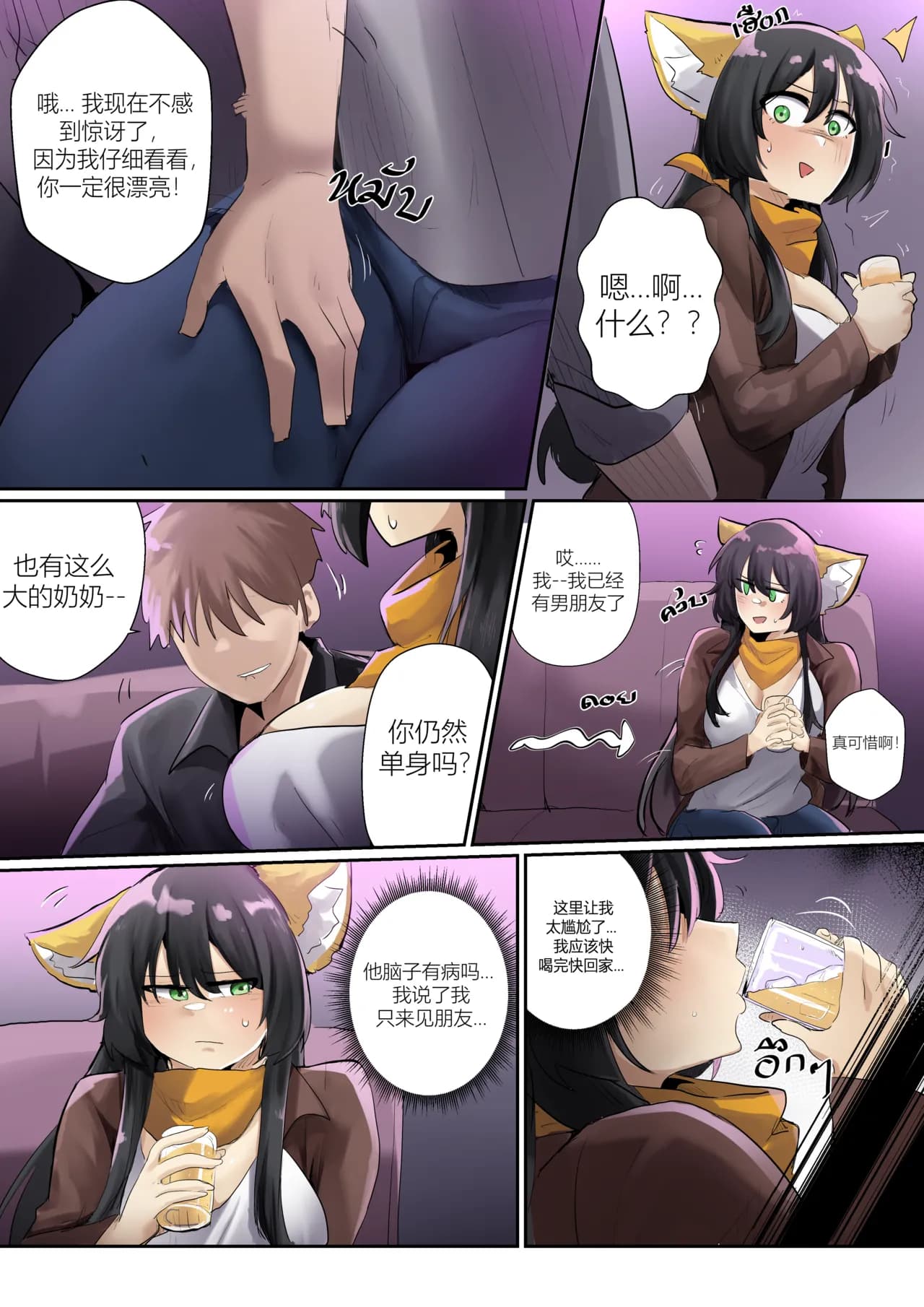 [Sollyz] SollyzSundyz (Dark) Vol.1 [Chinese] page 5