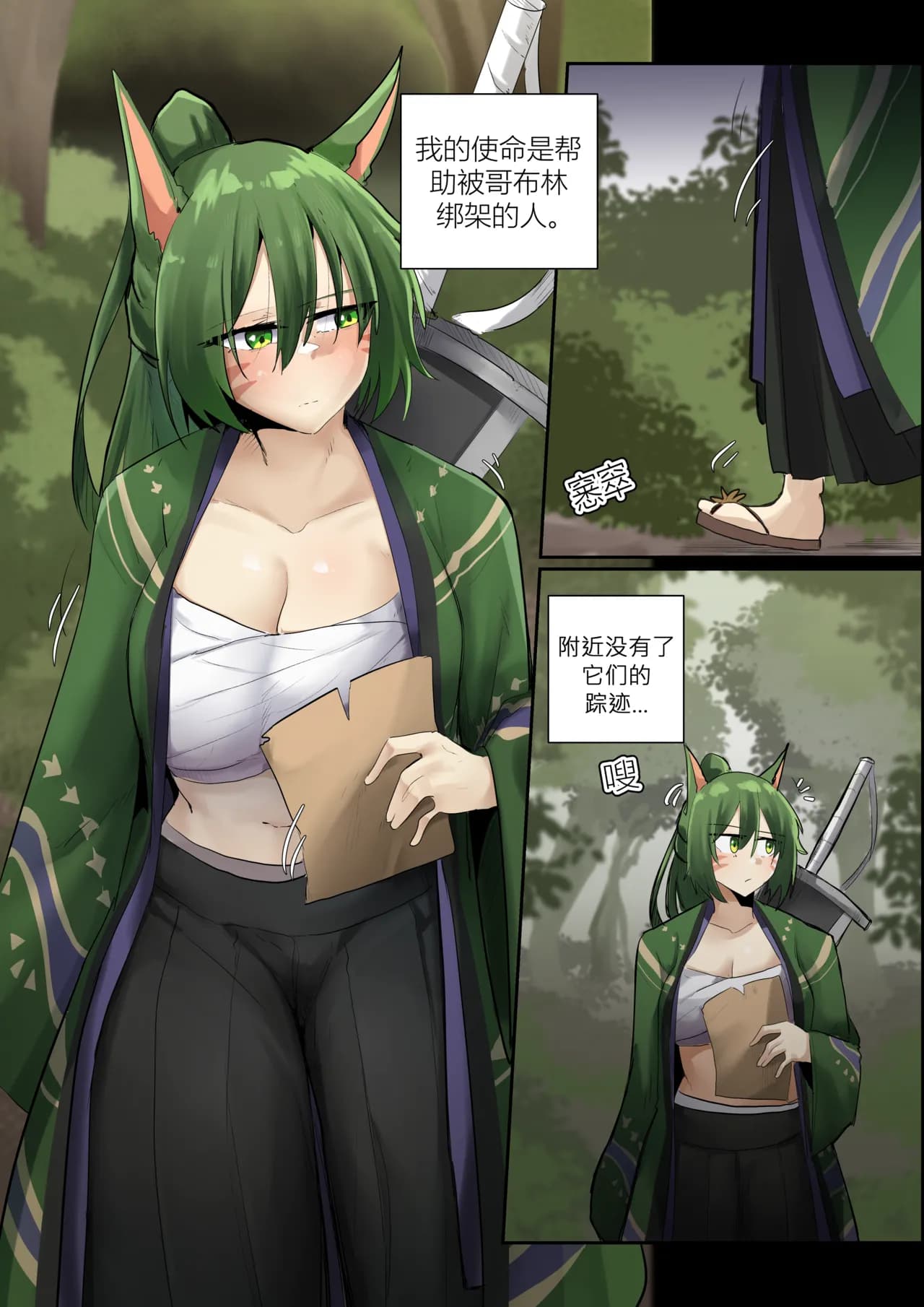 [Sollyz] SollyzSundyz (Dark) Vol.2 [Chinese] page 2