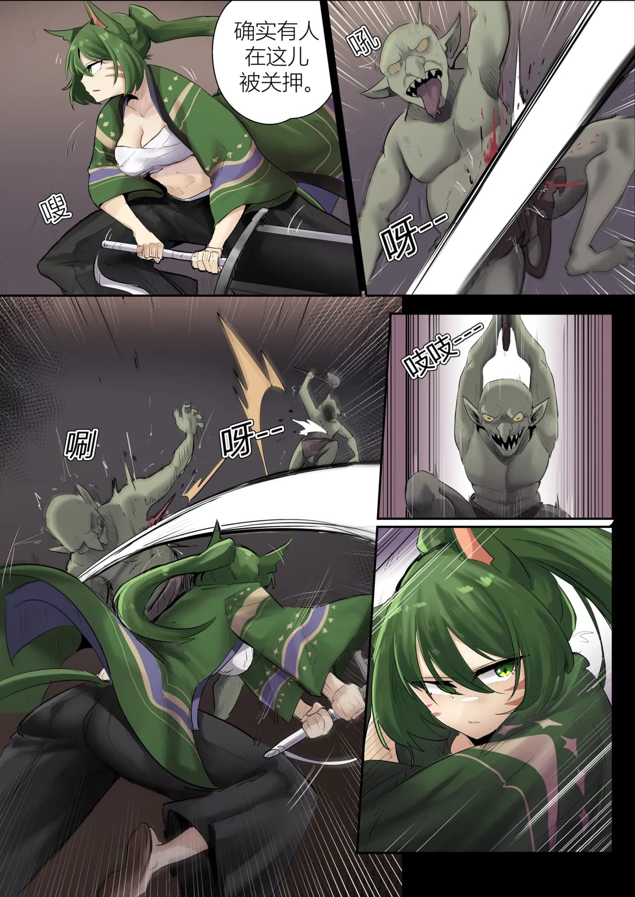 [Sollyz] SollyzSundyz (Dark) Vol.2 [Chinese] page 4