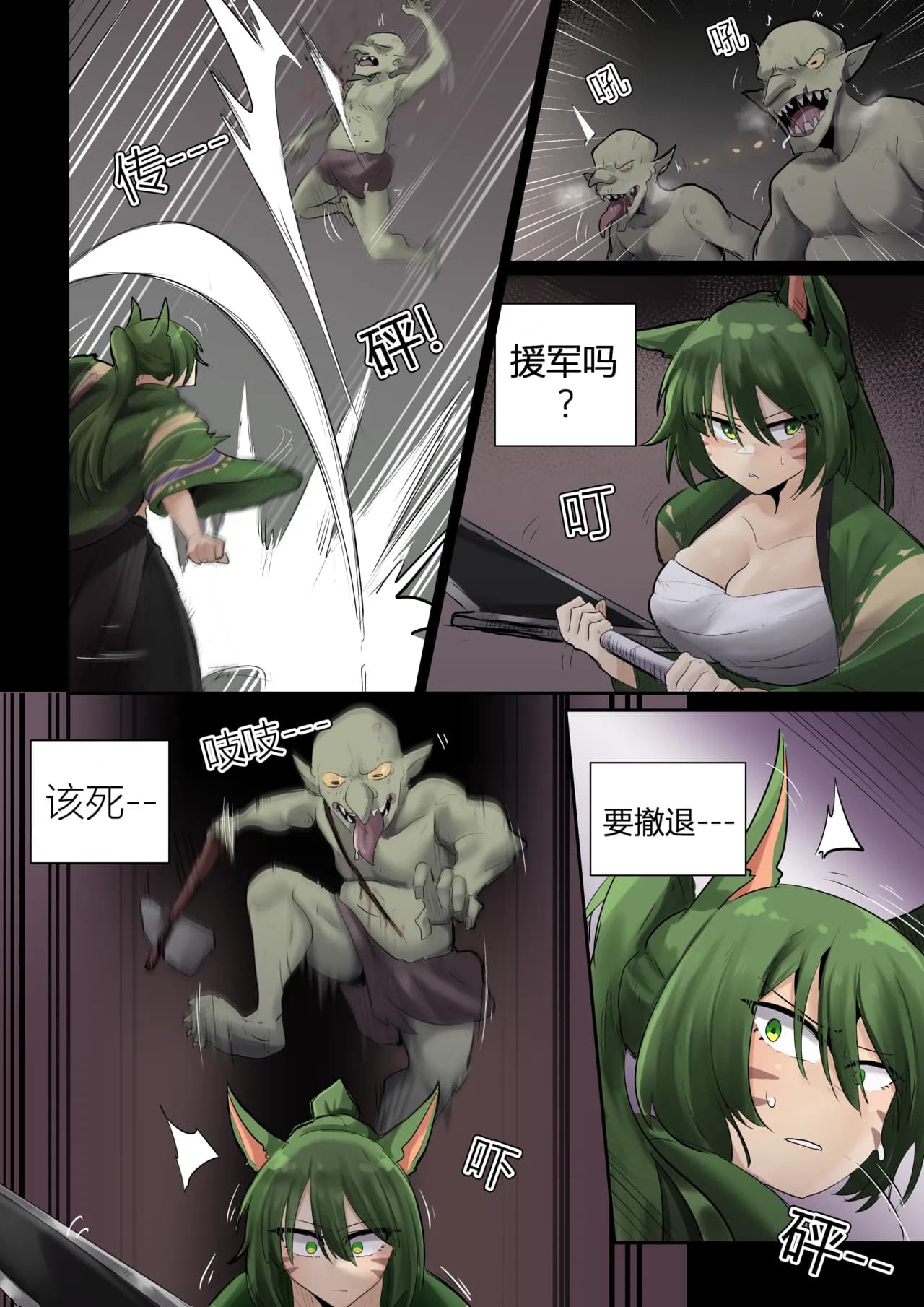 [Sollyz] SollyzSundyz (Dark) Vol.2 [Chinese] page 5