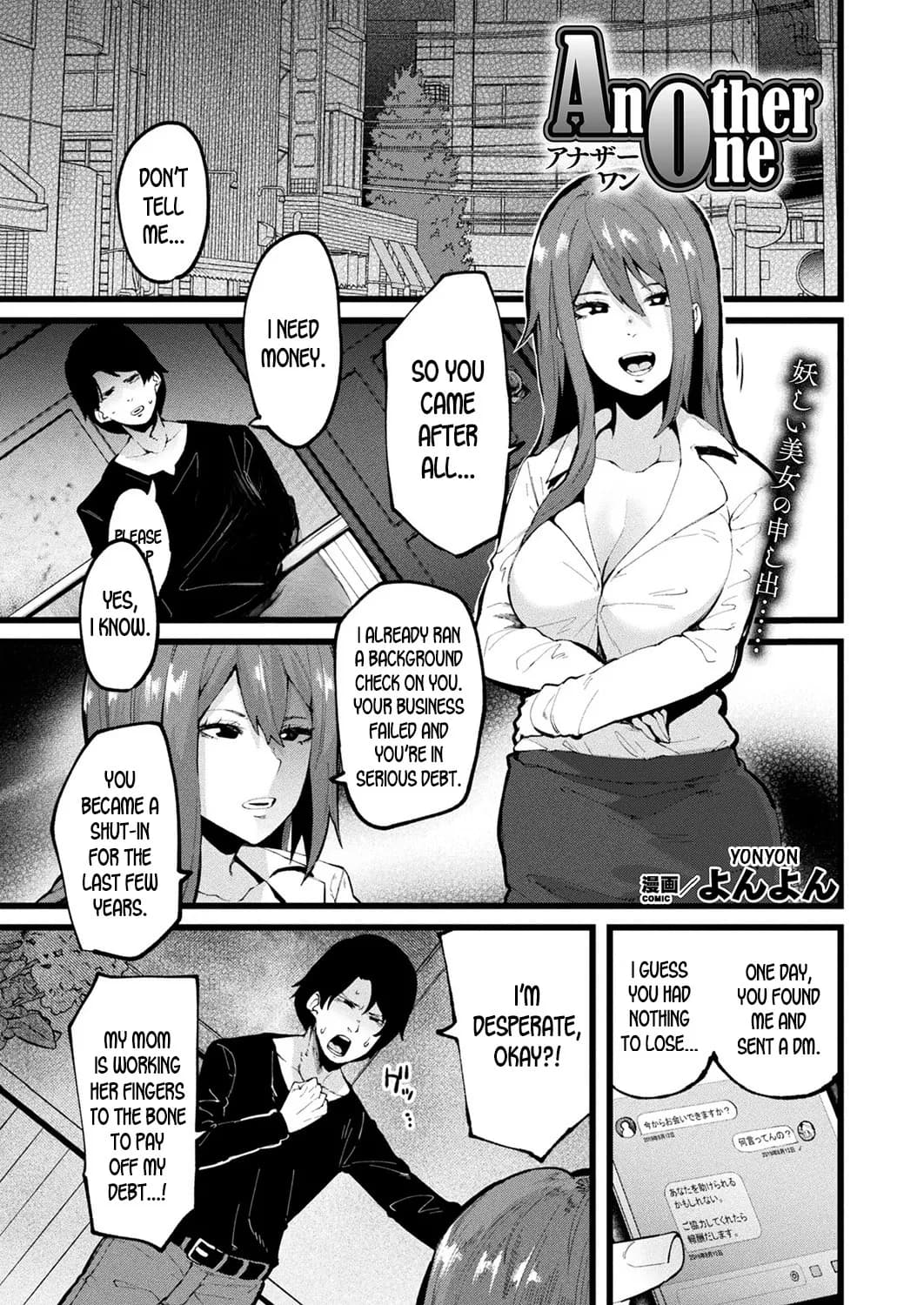 [Yonyon] Another One (COMIC Unreal 2019-10 Vol. 81) [English] [Decensored] page 1
