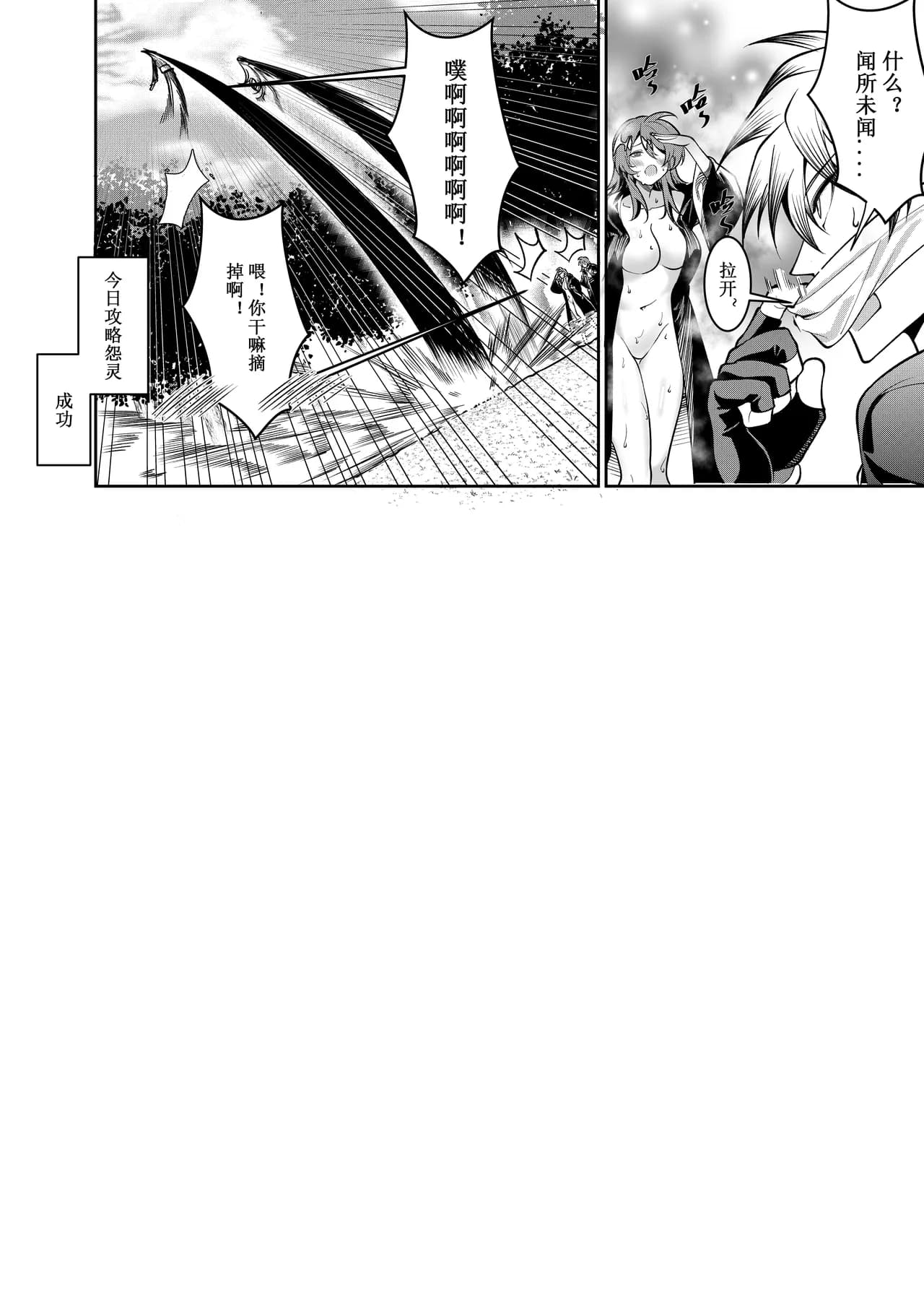 [Juanha] Let’s conquer monsters together 01-07 [Chinese] [Decensored] [Ongoing] page 16
