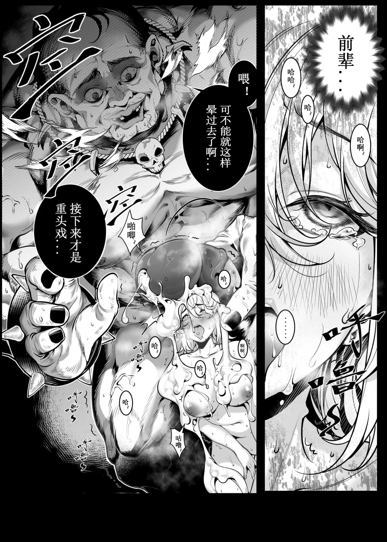 [Juanha] Let’s conquer monsters together 01-07 [Chinese] [Decensored] [Ongoing] page 24