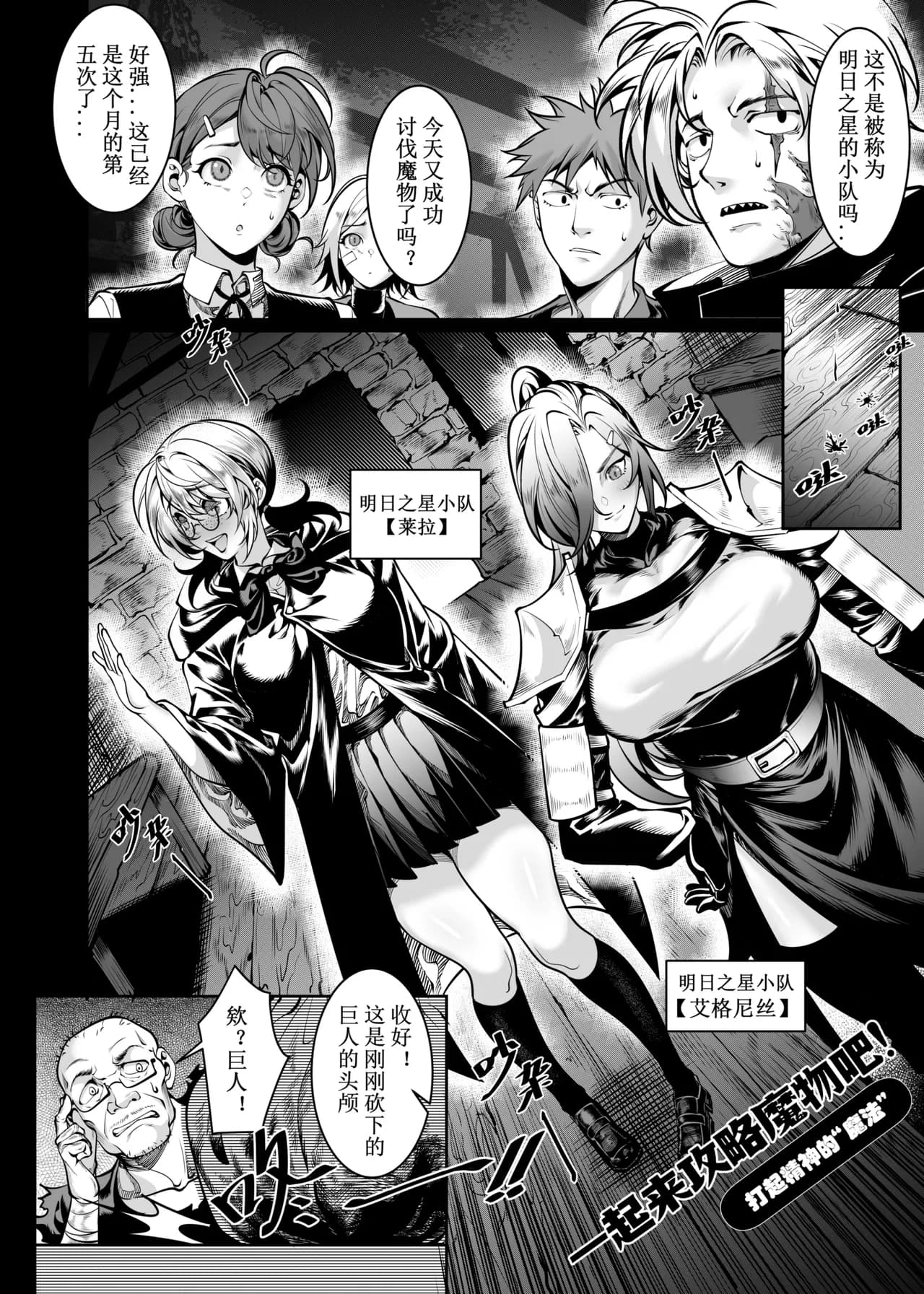 [Juanha] Let’s conquer monsters together 01-07 [Chinese] [Decensored] [Ongoing] page 30