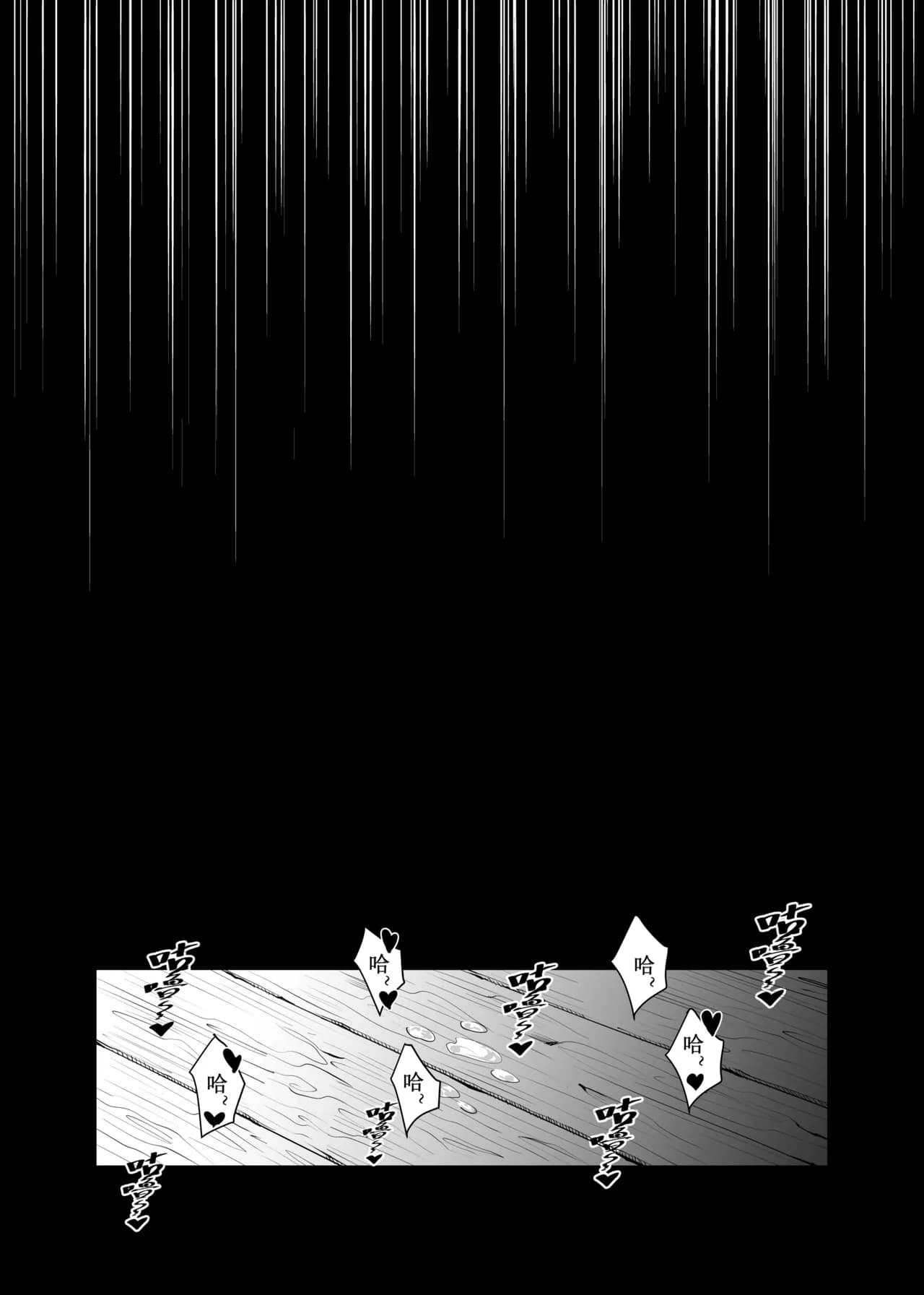 [Juanha] Let’s conquer monsters together 01-07 [Chinese] [Decensored] [Ongoing] page 33
