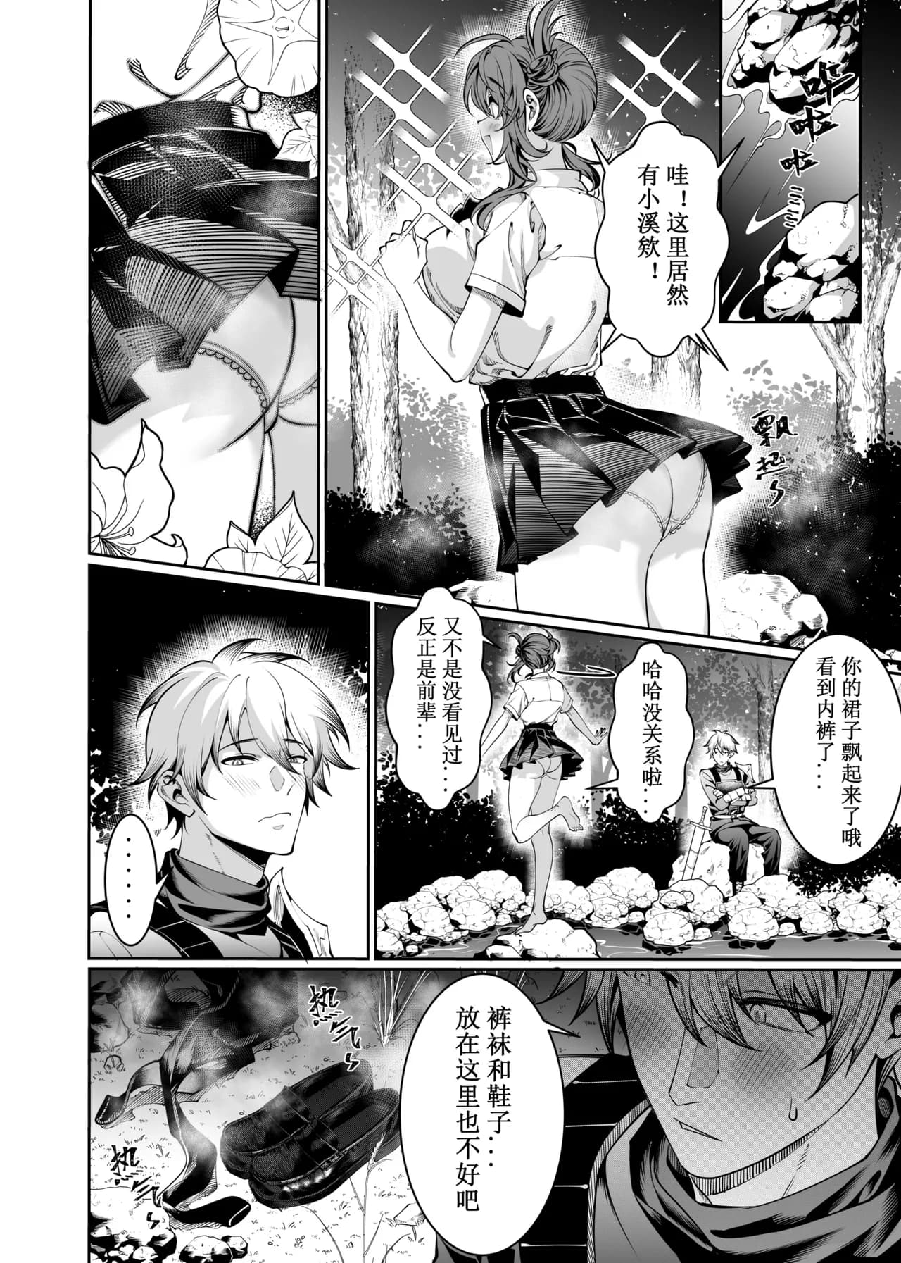 [Juanha] Let’s conquer monsters together 01-07 [Chinese] [Decensored] [Ongoing] page 40