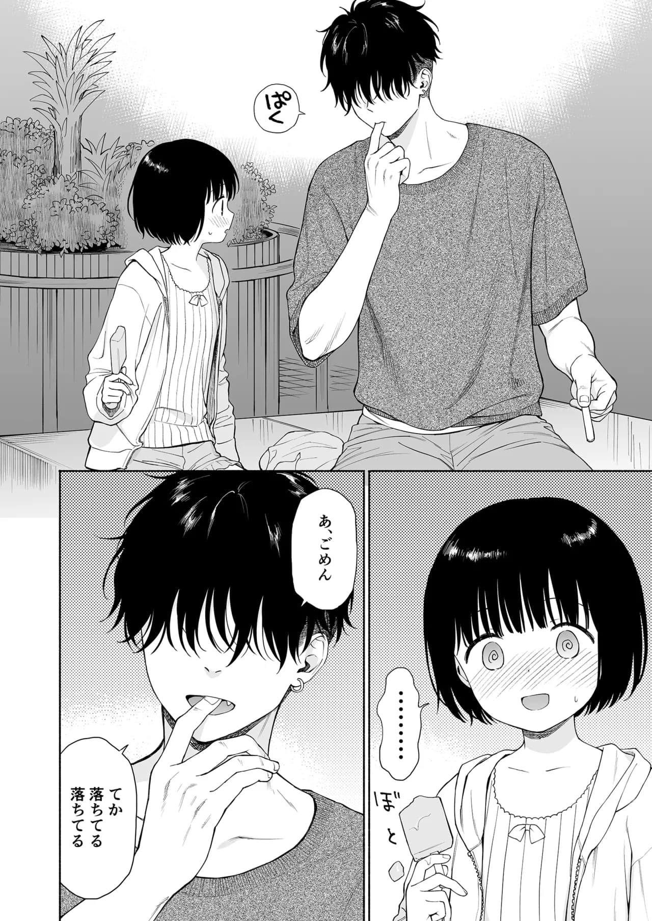 Fuka Fuka (Sekiya Asami)] Tasogare no Akuma [Decensored] [Digital] page 10