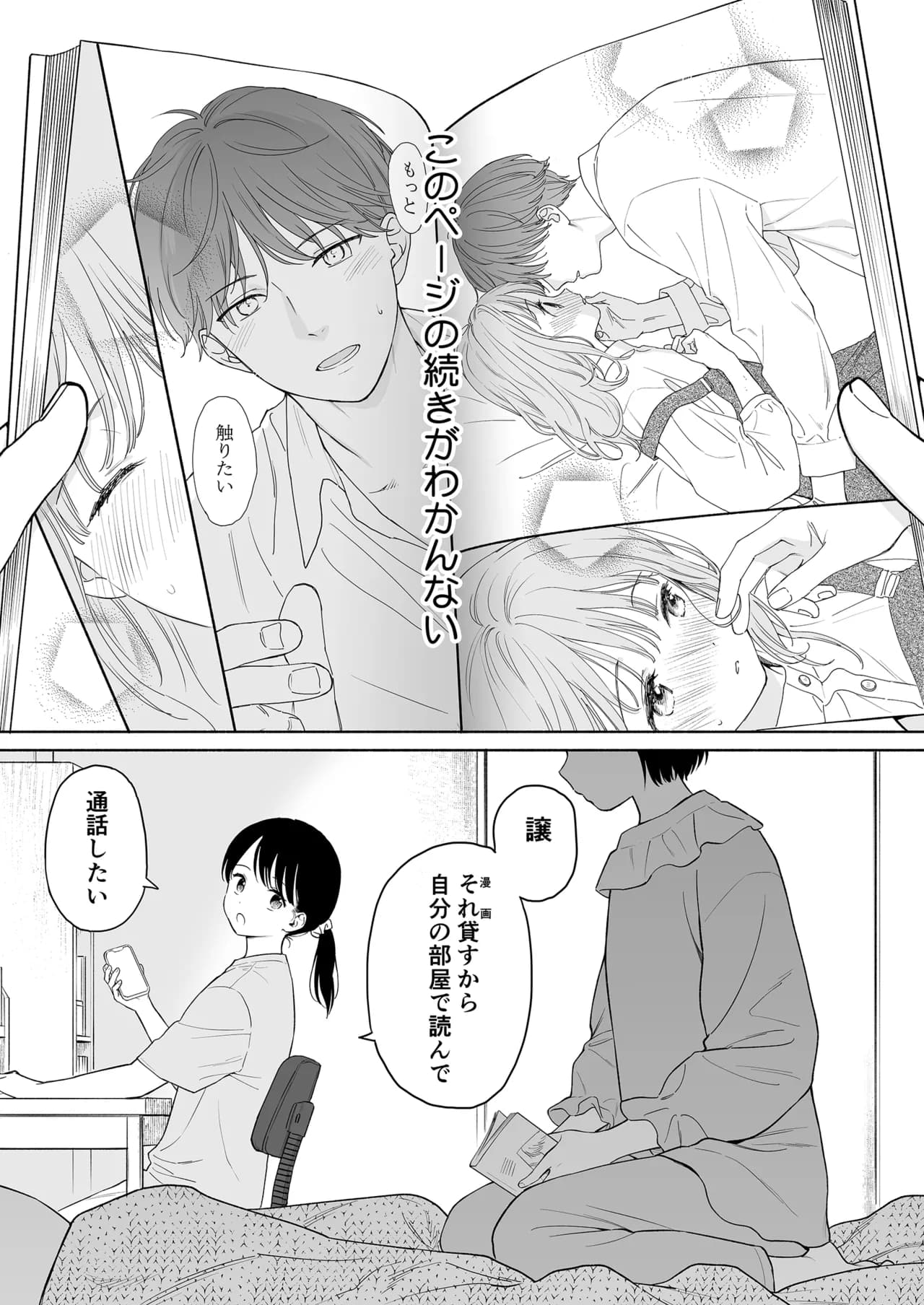 Fuka Fuka (Sekiya Asami)] Tasogare no Akuma [Decensored] [Digital] page 102
