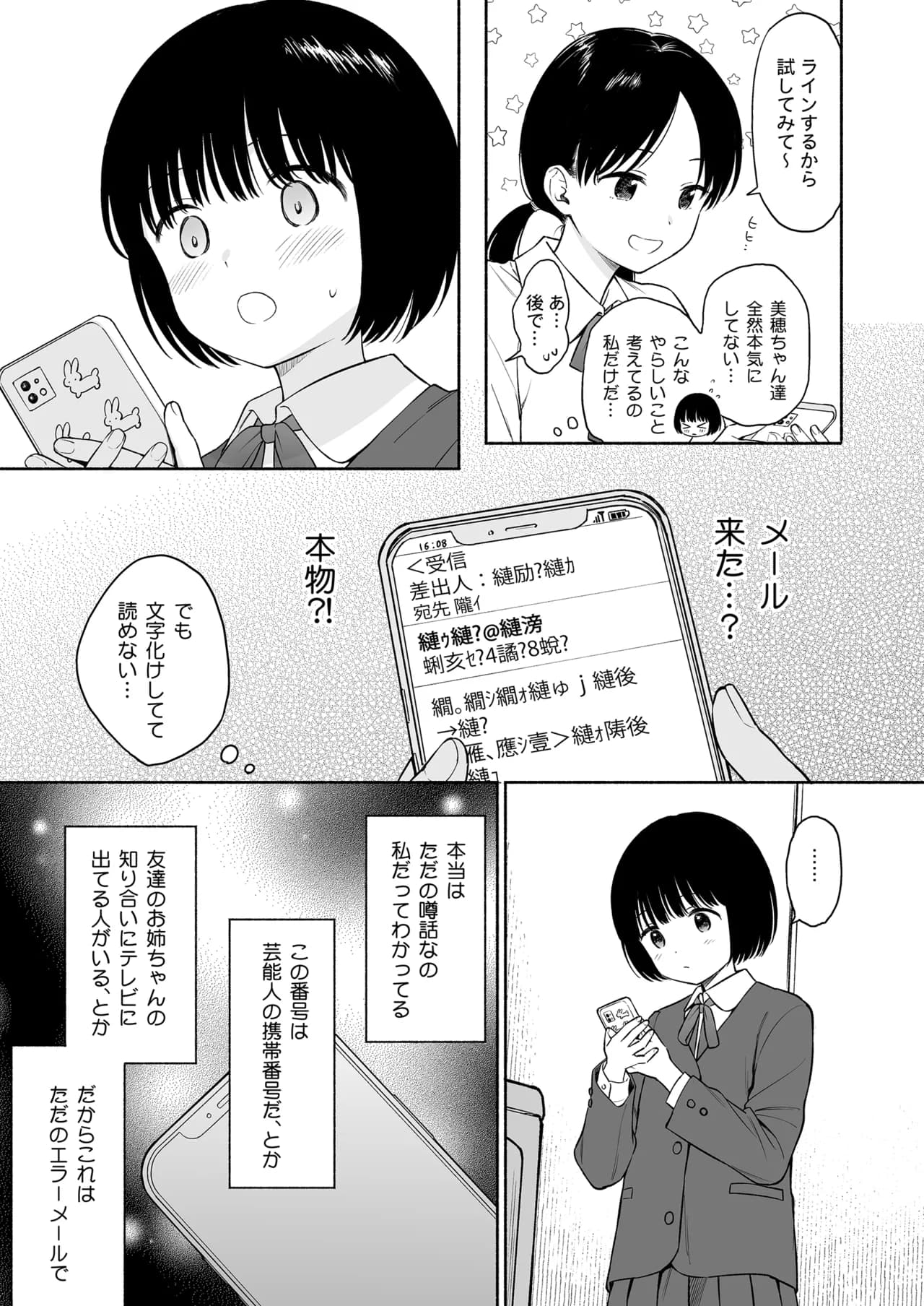 Fuka Fuka (Sekiya Asami)] Tasogare no Akuma [Decensored] [Digital] page 106