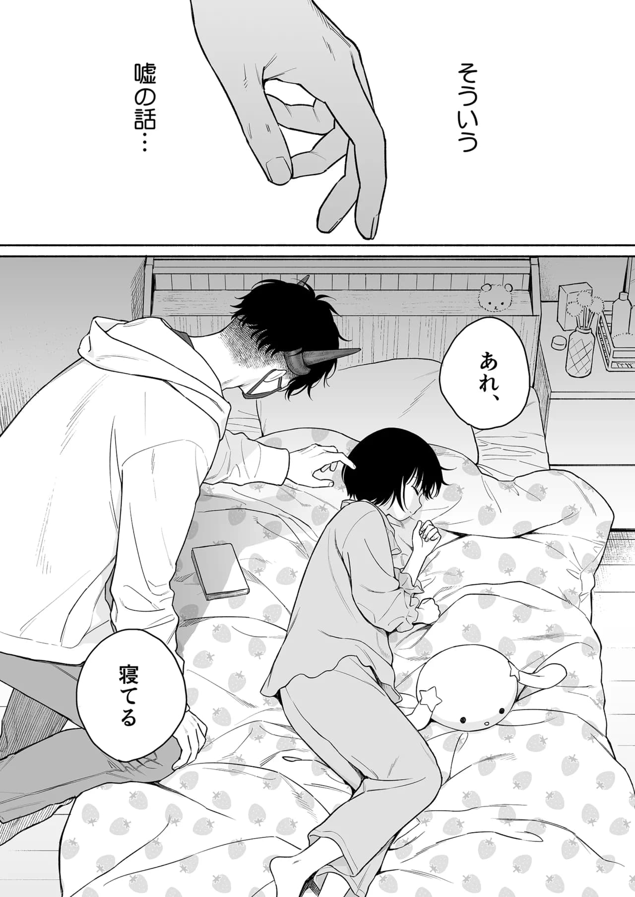 Fuka Fuka (Sekiya Asami)] Tasogare no Akuma [Decensored] [Digital] page 107