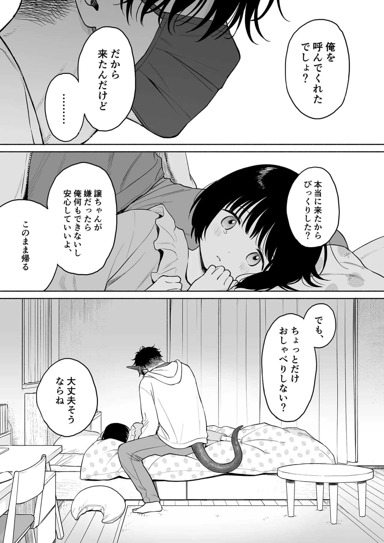Fuka Fuka (Sekiya Asami)] Tasogare no Akuma [Decensored] [Digital] page 110