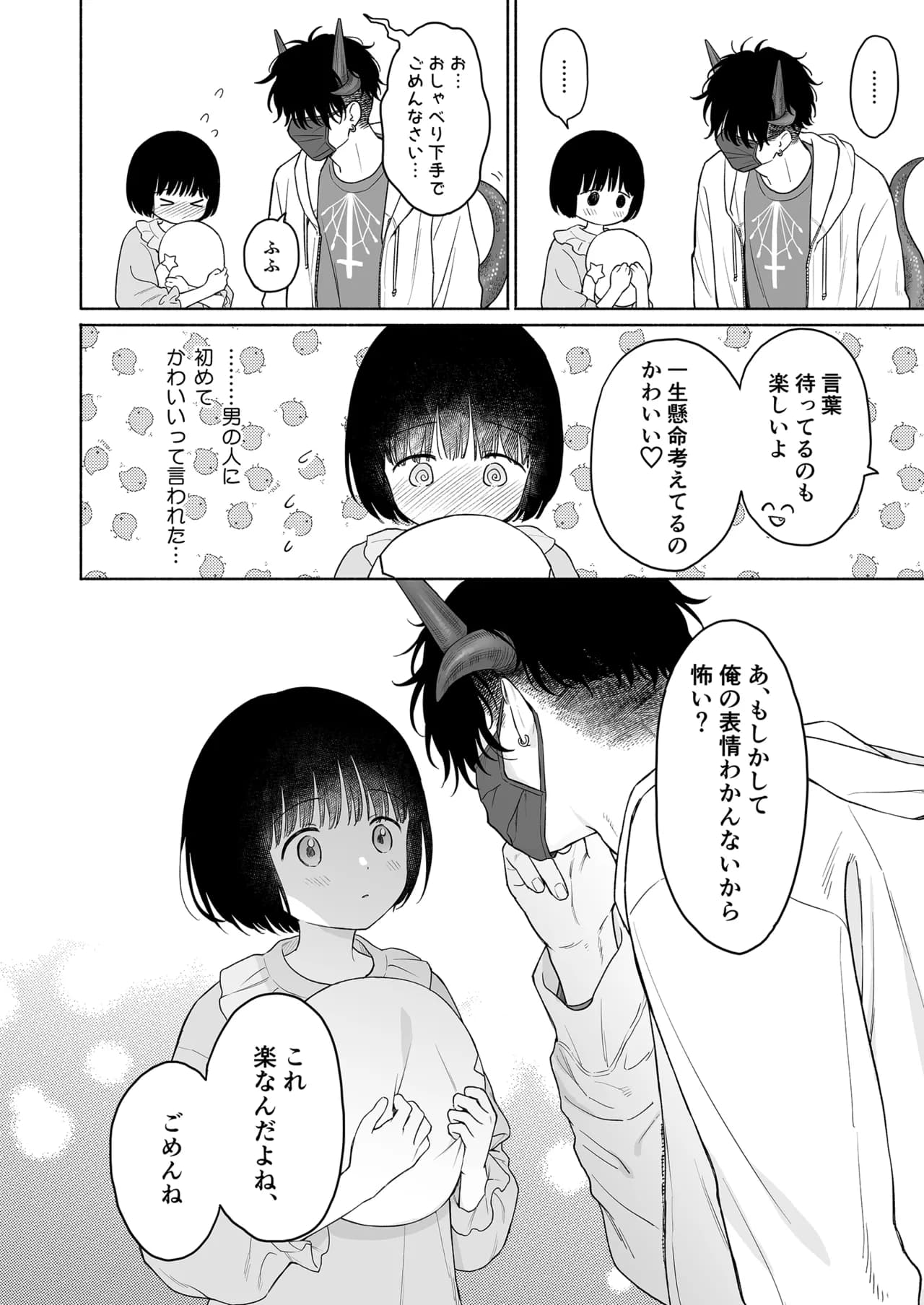 Fuka Fuka (Sekiya Asami)] Tasogare no Akuma [Decensored] [Digital] page 113