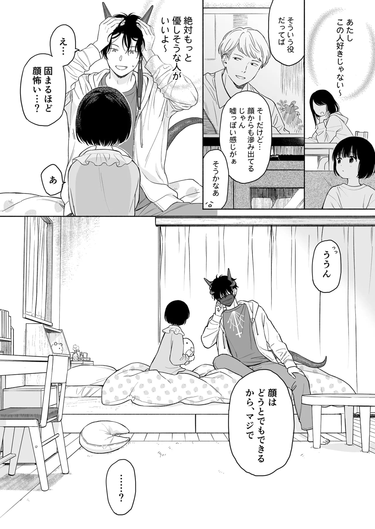 Fuka Fuka (Sekiya Asami)] Tasogare no Akuma [Decensored] [Digital] page 115