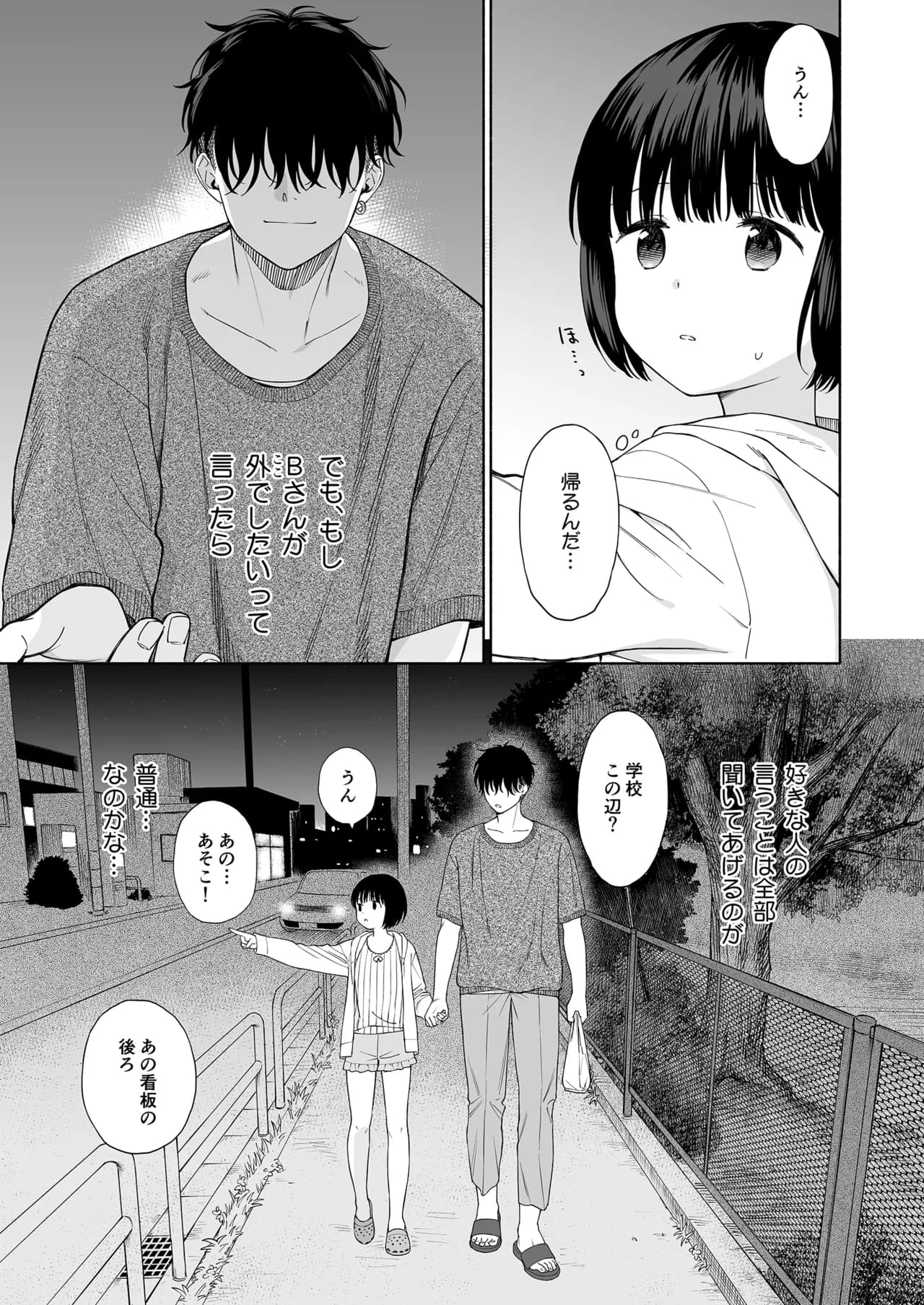 Fuka Fuka (Sekiya Asami)] Tasogare no Akuma [Decensored] [Digital] page 13