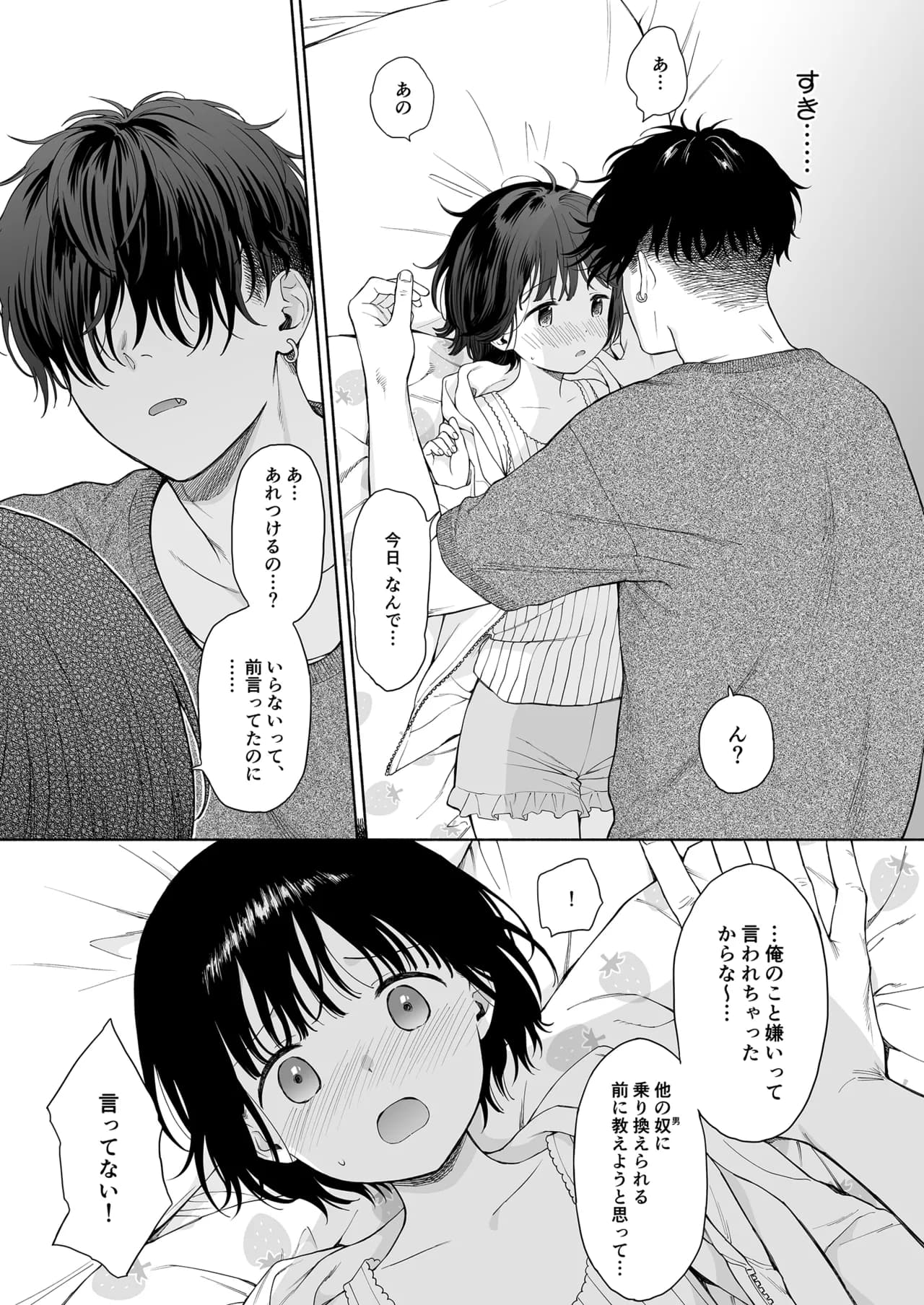 Fuka Fuka (Sekiya Asami)] Tasogare no Akuma [Decensored] [Digital] page 15