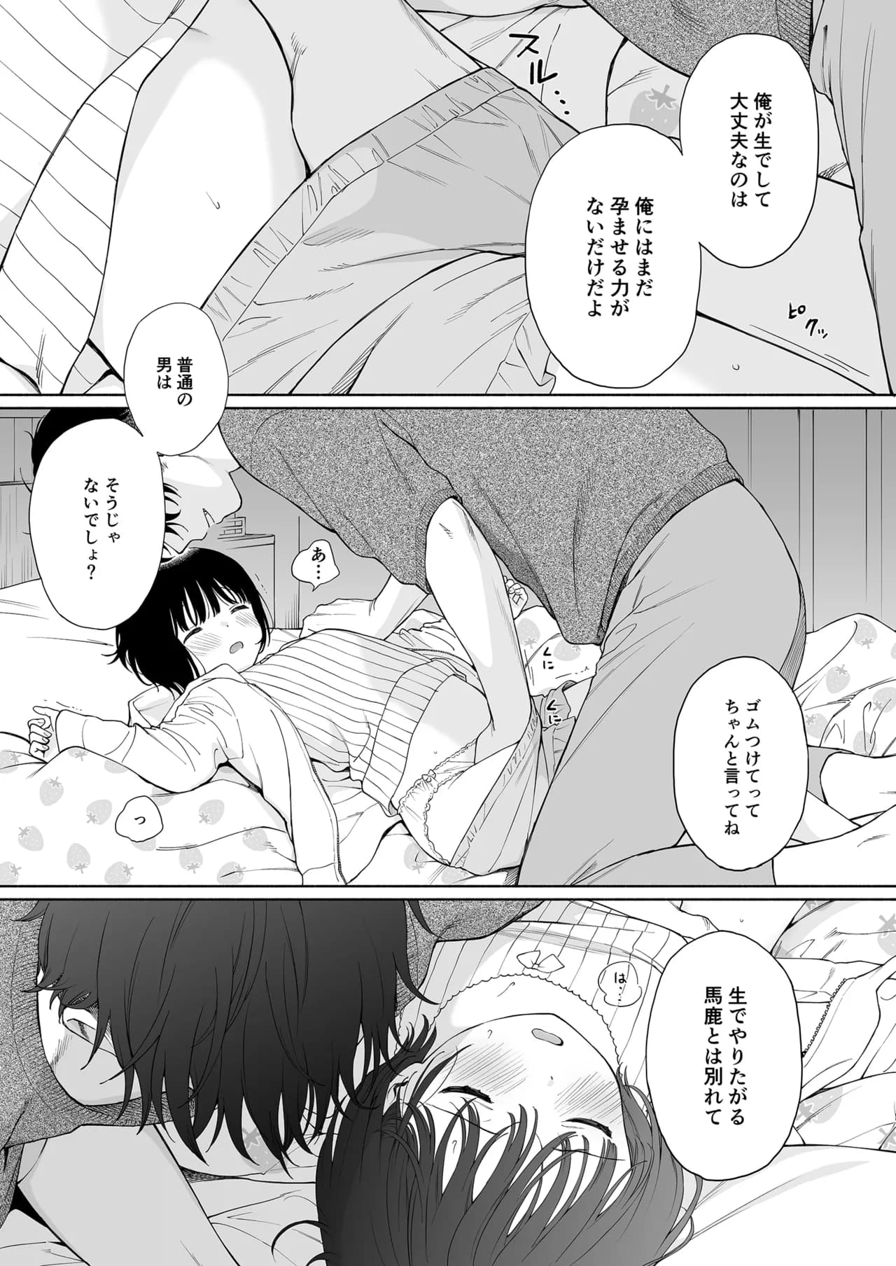 Fuka Fuka (Sekiya Asami)] Tasogare no Akuma [Decensored] [Digital] page 17