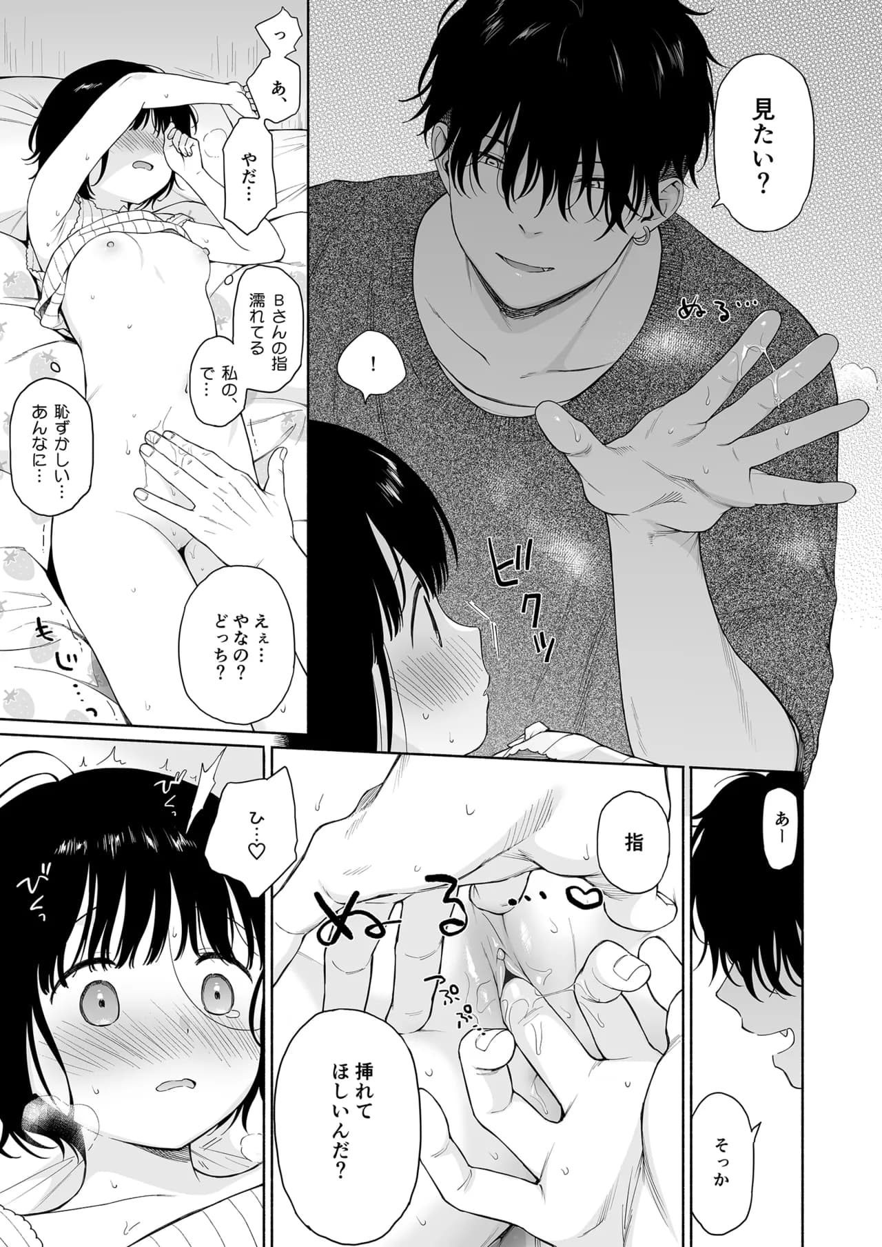 Fuka Fuka (Sekiya Asami)] Tasogare no Akuma [Decensored] [Digital] page 19