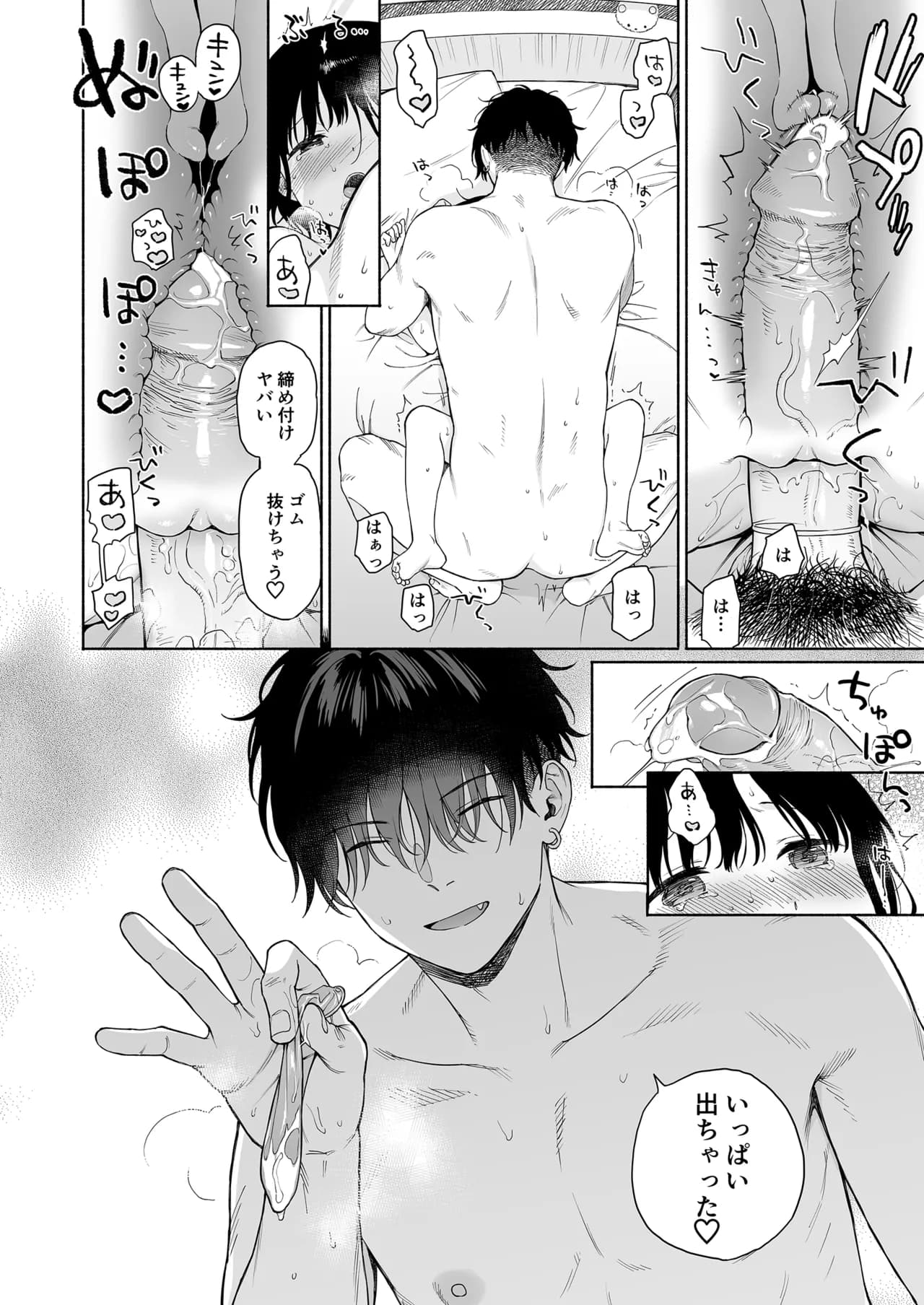 Fuka Fuka (Sekiya Asami)] Tasogare no Akuma [Decensored] [Digital] page 30