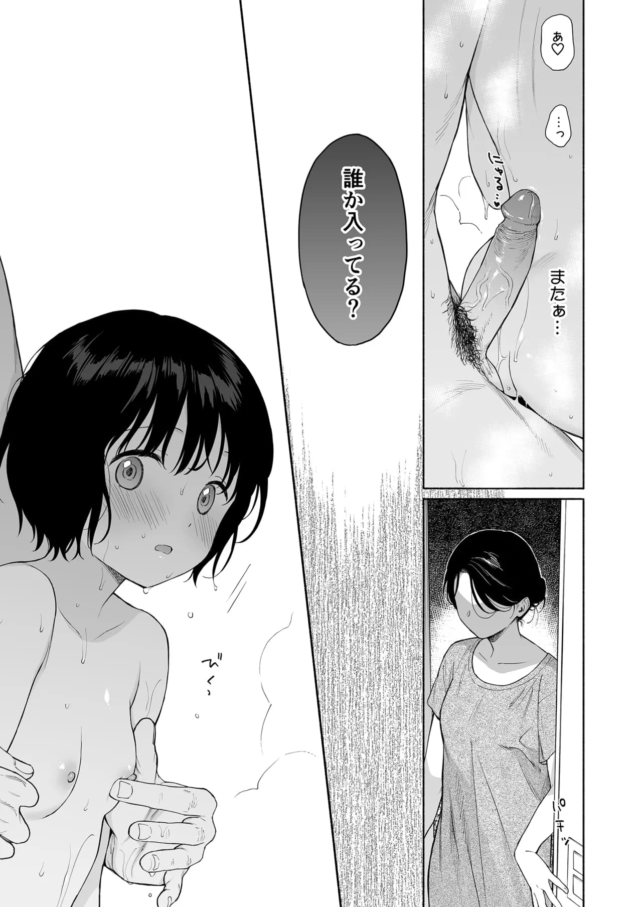 Fuka Fuka (Sekiya Asami)] Tasogare no Akuma [Decensored] [Digital] page 33