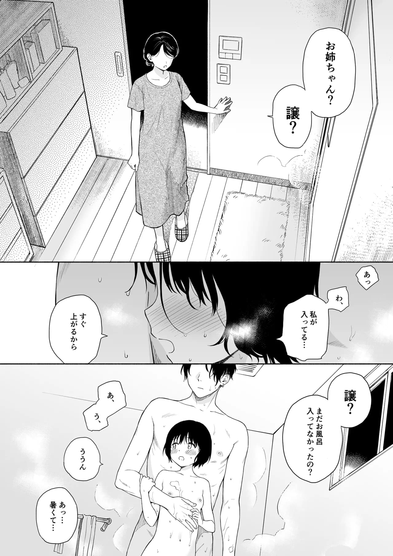 Fuka Fuka (Sekiya Asami)] Tasogare no Akuma [Decensored] [Digital] page 34