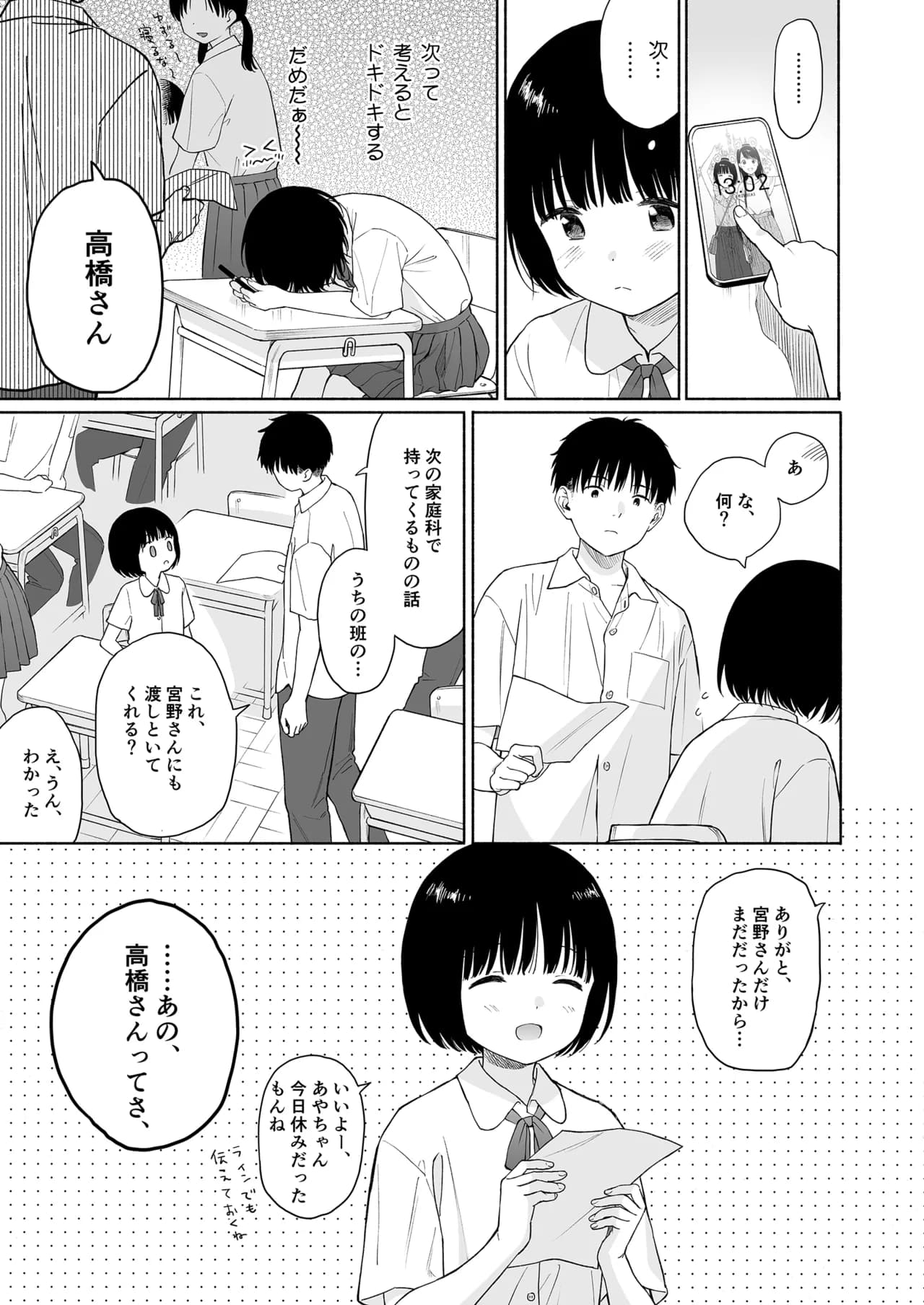 Fuka Fuka (Sekiya Asami)] Tasogare no Akuma [Decensored] [Digital] page 39