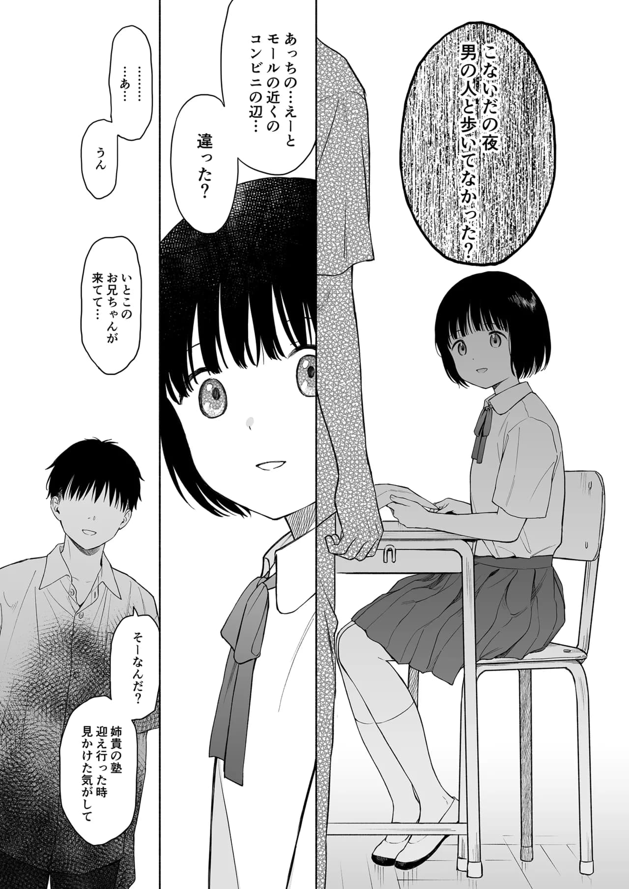Fuka Fuka (Sekiya Asami)] Tasogare no Akuma [Decensored] [Digital] page 40