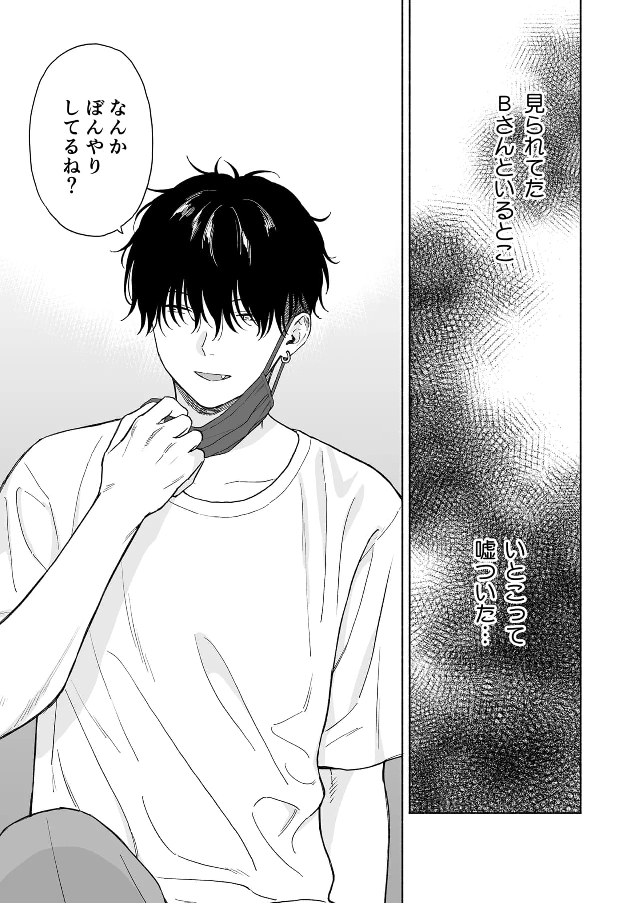 Fuka Fuka (Sekiya Asami)] Tasogare no Akuma [Decensored] [Digital] page 41