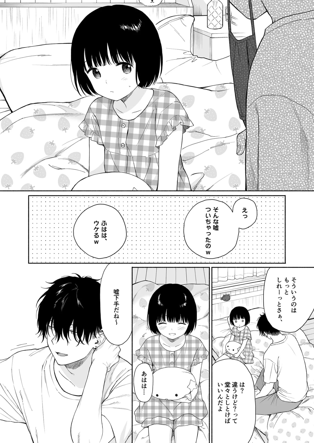 Fuka Fuka (Sekiya Asami)] Tasogare no Akuma [Decensored] [Digital] page 42