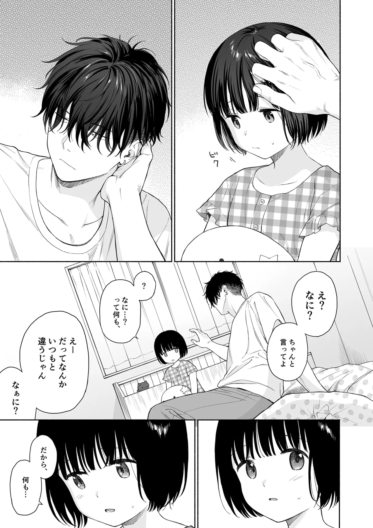 Fuka Fuka (Sekiya Asami)] Tasogare no Akuma [Decensored] [Digital] page 43