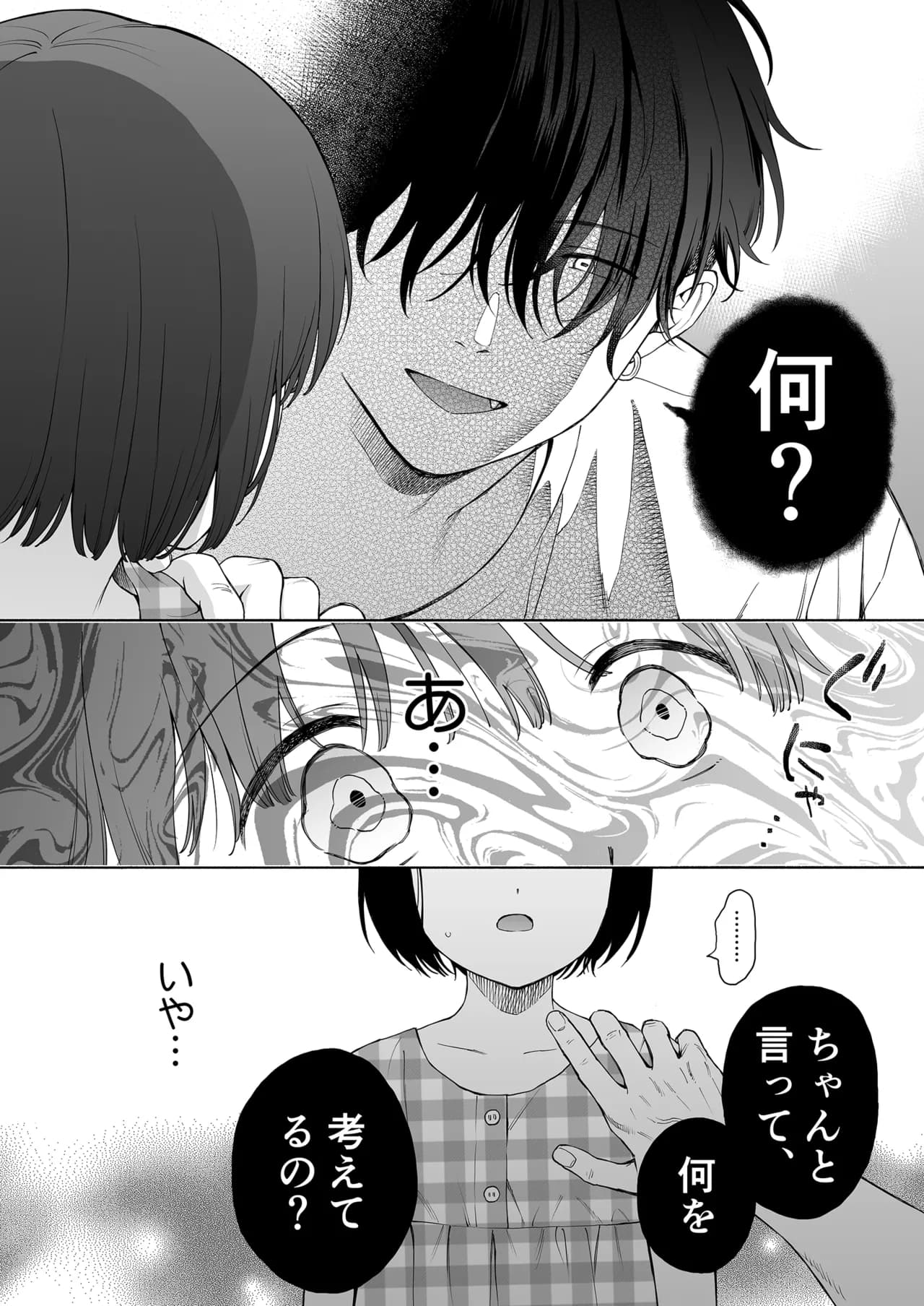Fuka Fuka (Sekiya Asami)] Tasogare no Akuma [Decensored] [Digital] page 44