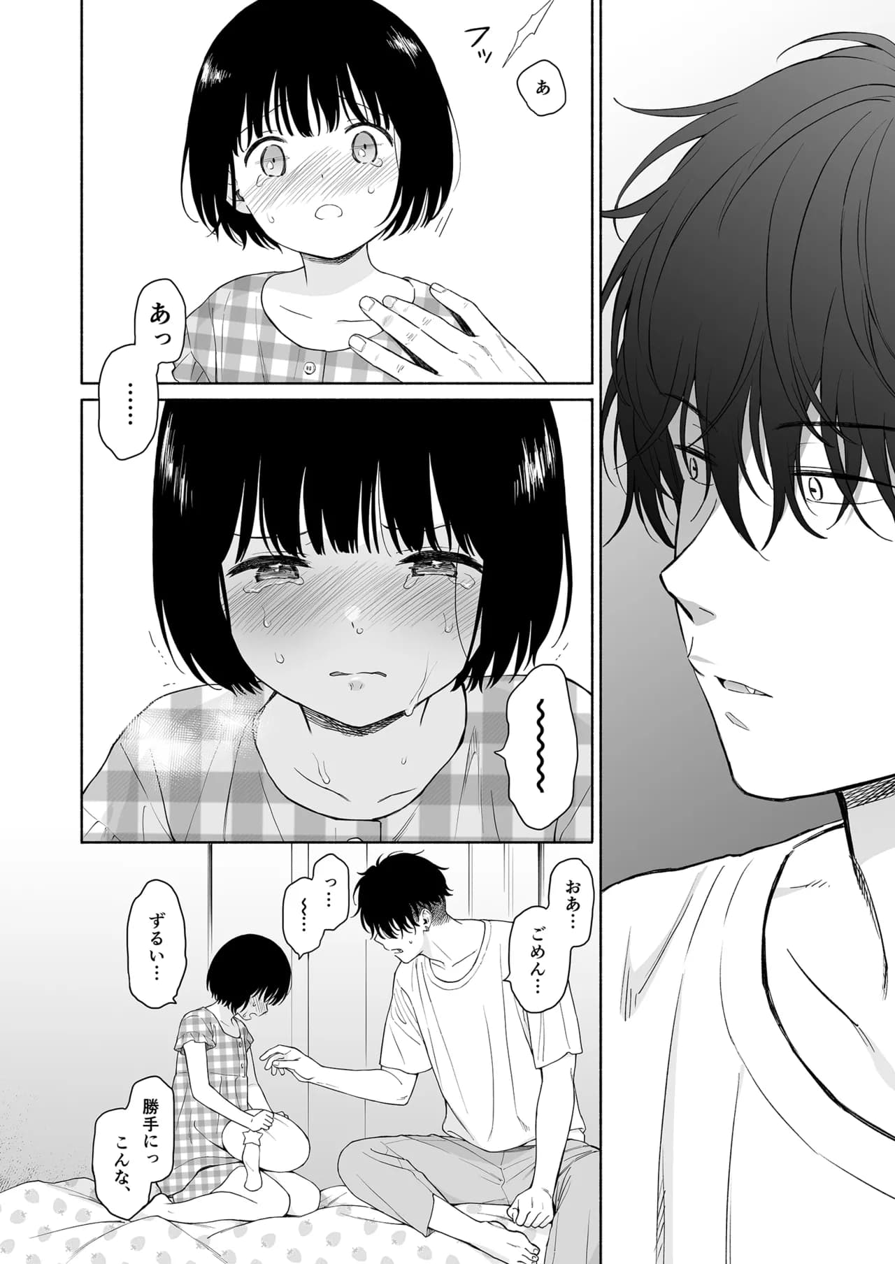 Fuka Fuka (Sekiya Asami)] Tasogare no Akuma [Decensored] [Digital] page 46