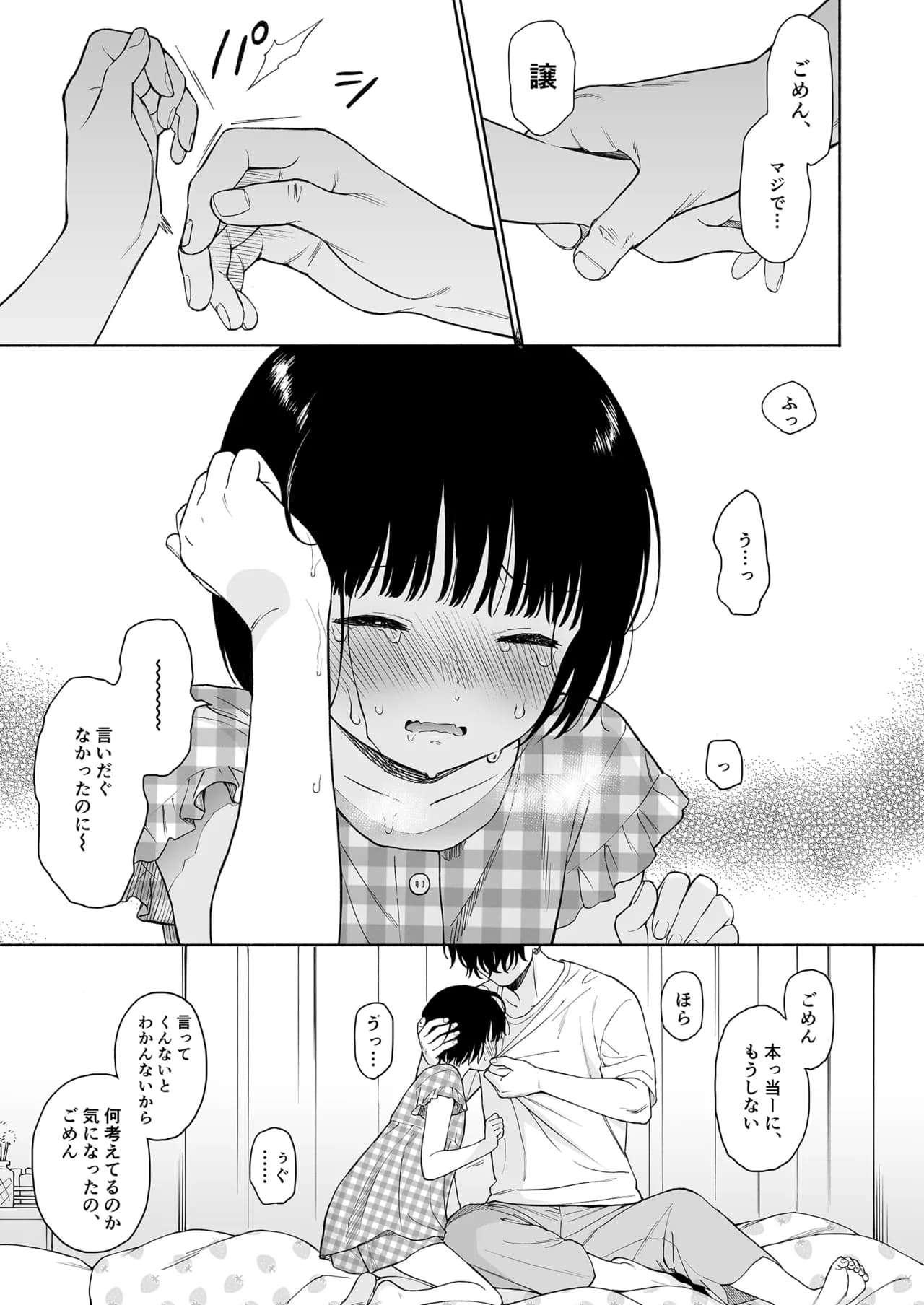 Fuka Fuka (Sekiya Asami)] Tasogare no Akuma [Decensored] [Digital] page 47