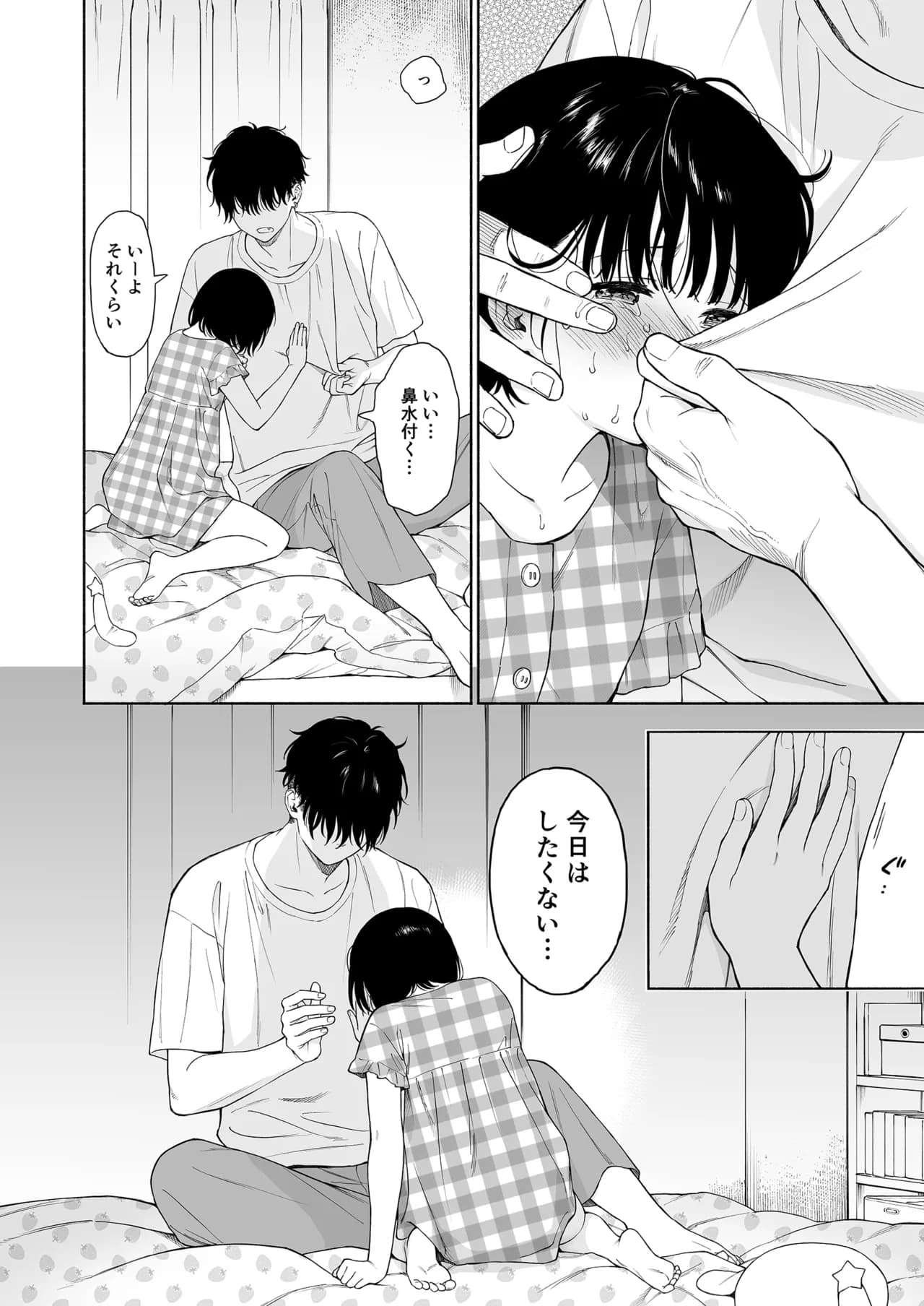 Fuka Fuka (Sekiya Asami)] Tasogare no Akuma [Decensored] [Digital] page 48
