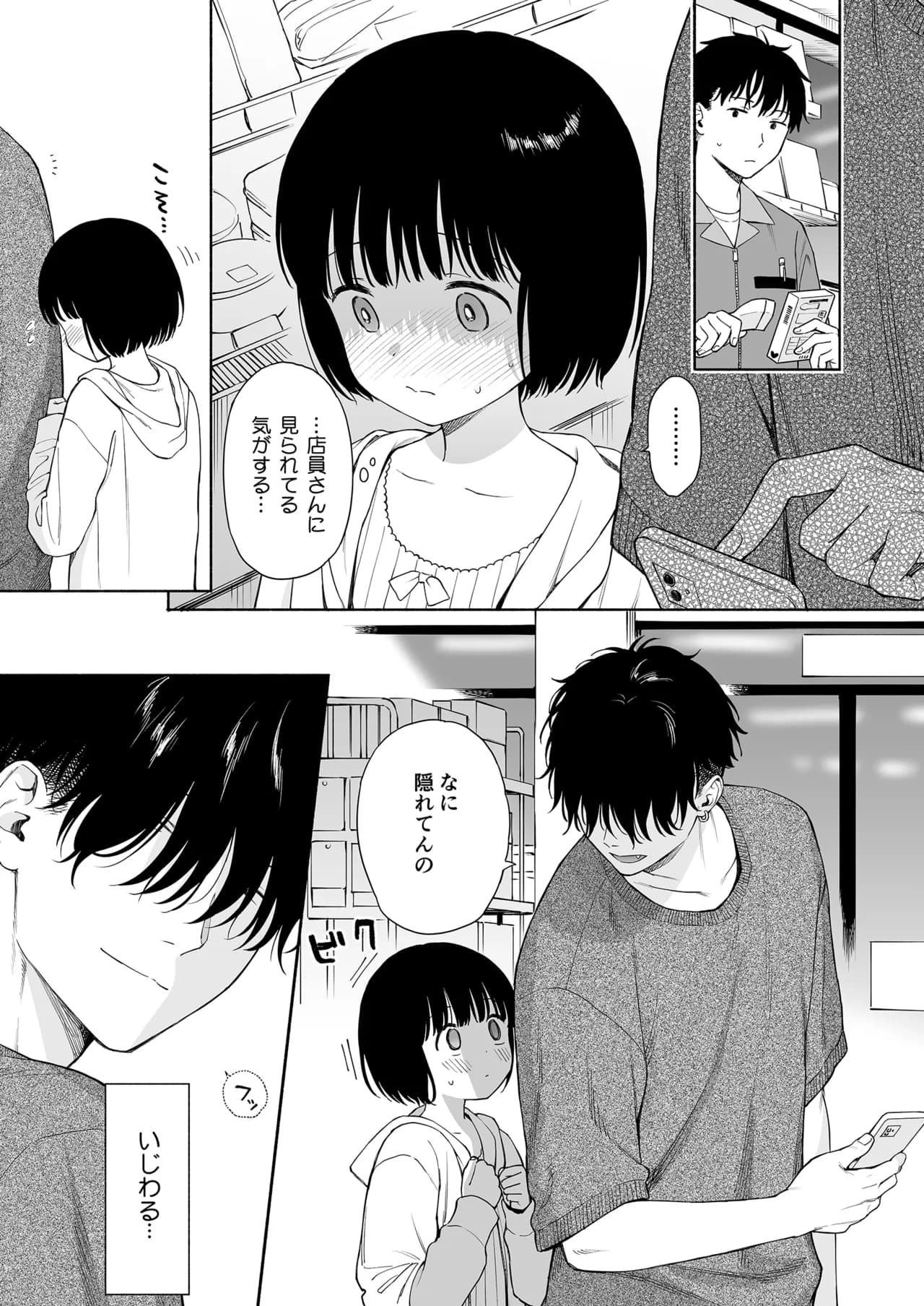Fuka Fuka (Sekiya Asami)] Tasogare no Akuma [Decensored] [Digital] page 5