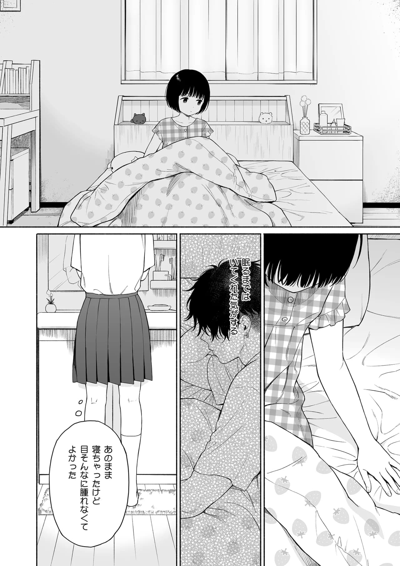 Fuka Fuka (Sekiya Asami)] Tasogare no Akuma [Decensored] [Digital] page 50