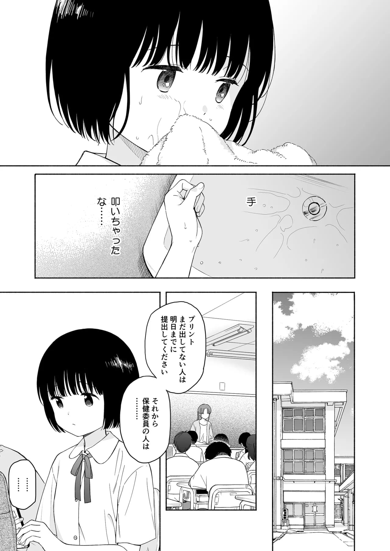 Fuka Fuka (Sekiya Asami)] Tasogare no Akuma [Decensored] [Digital] page 51