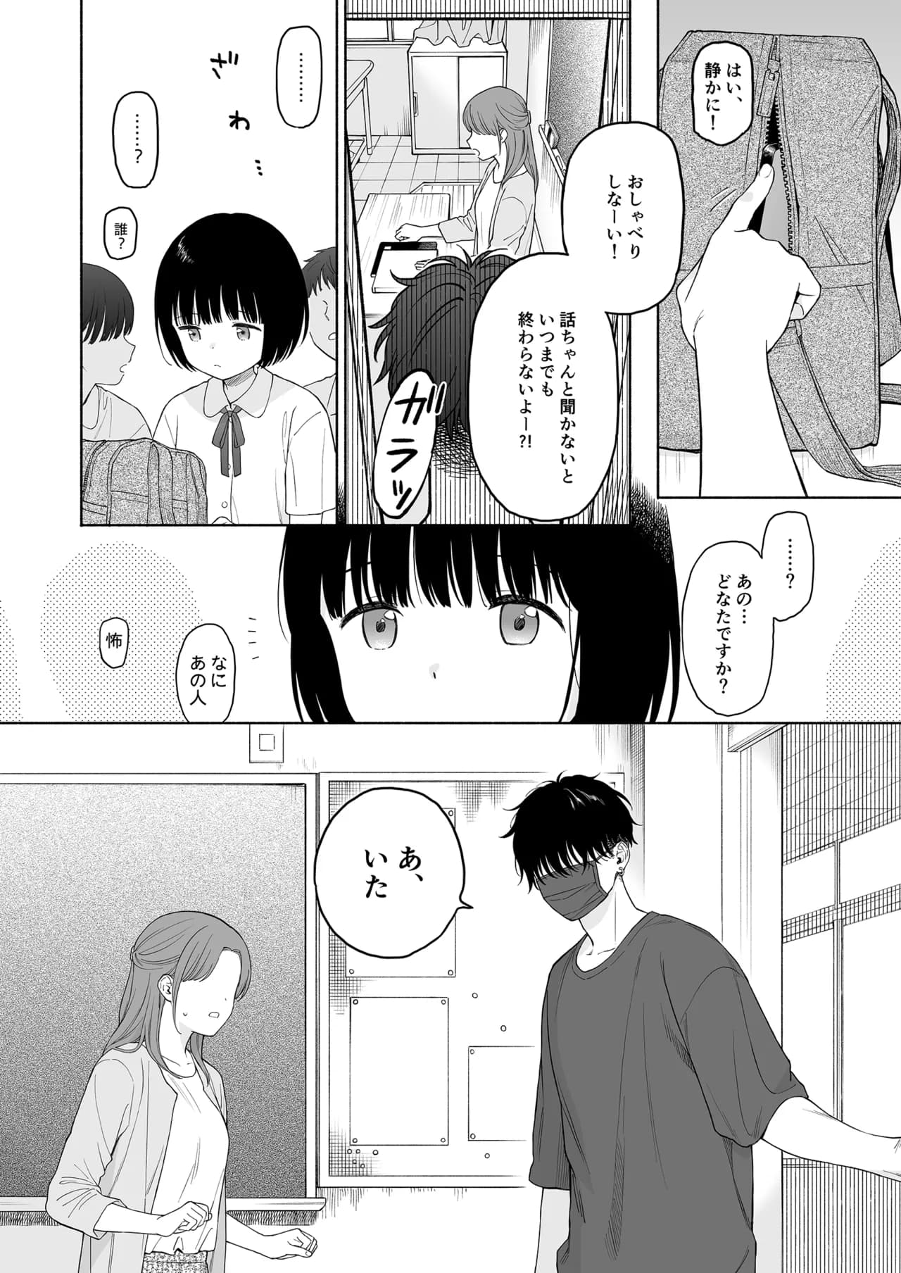 Fuka Fuka (Sekiya Asami)] Tasogare no Akuma [Decensored] [Digital] page 52