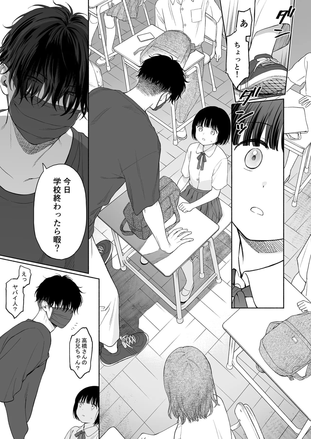 Fuka Fuka (Sekiya Asami)] Tasogare no Akuma [Decensored] [Digital] page 53