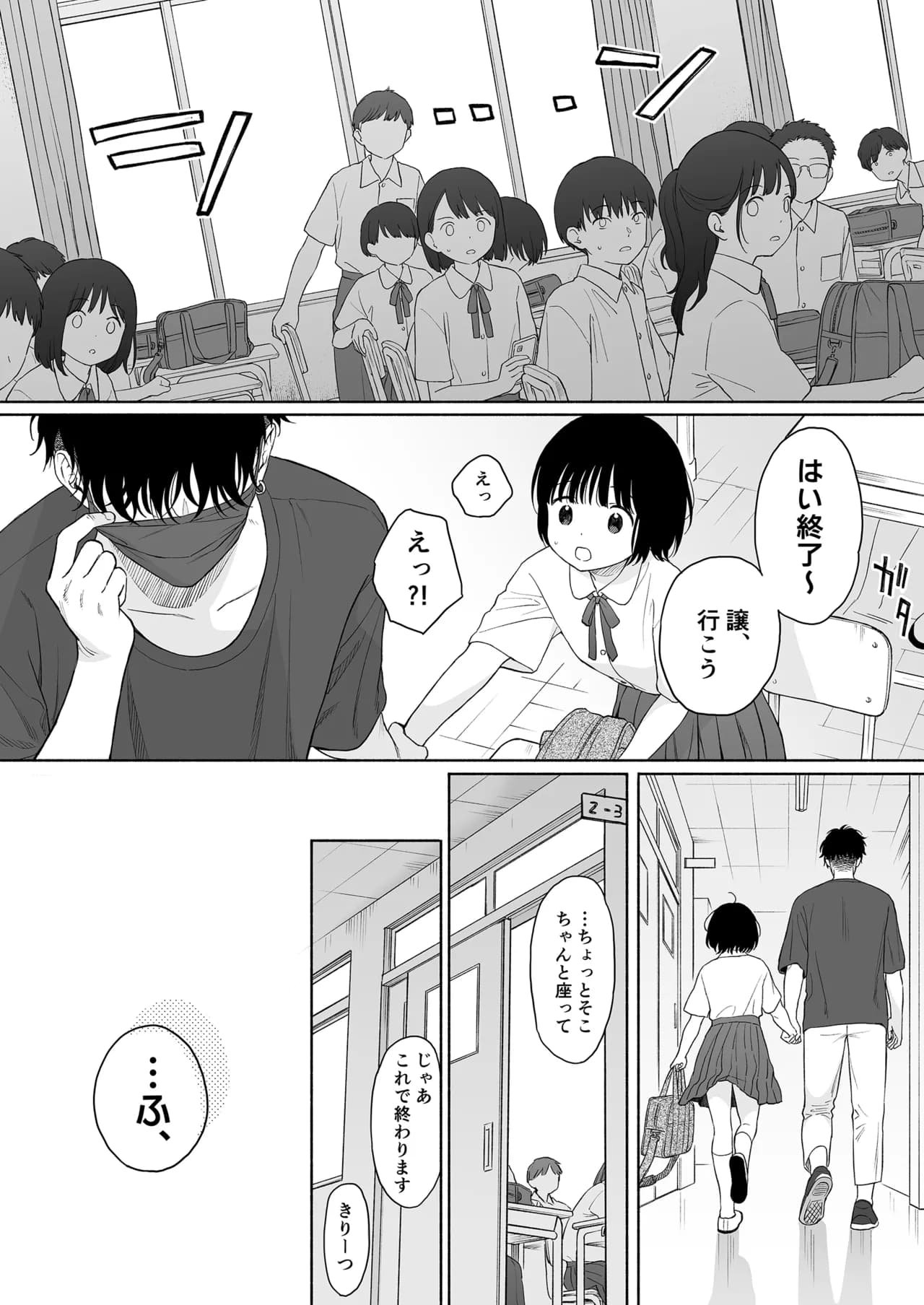 Fuka Fuka (Sekiya Asami)] Tasogare no Akuma [Decensored] [Digital] page 55