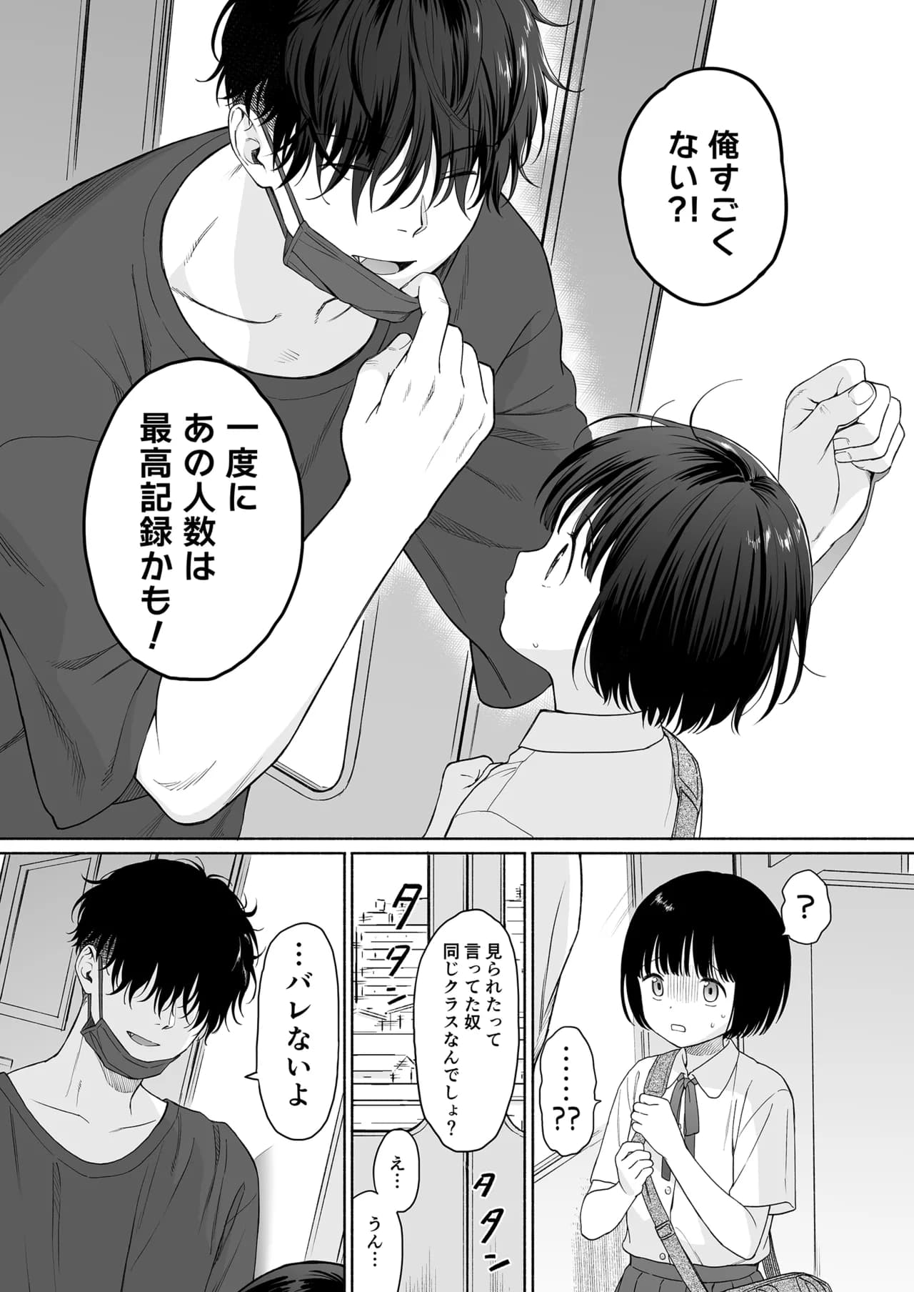 Fuka Fuka (Sekiya Asami)] Tasogare no Akuma [Decensored] [Digital] page 56