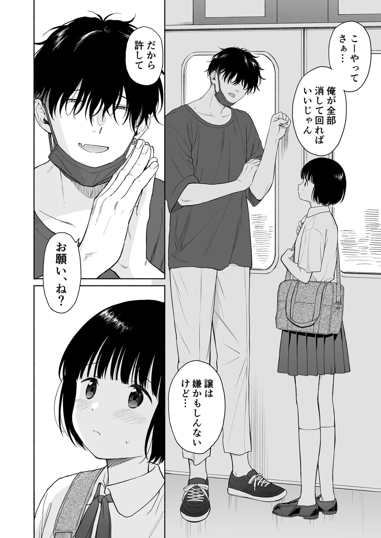 Fuka Fuka (Sekiya Asami)] Tasogare no Akuma [Decensored] [Digital] page 57