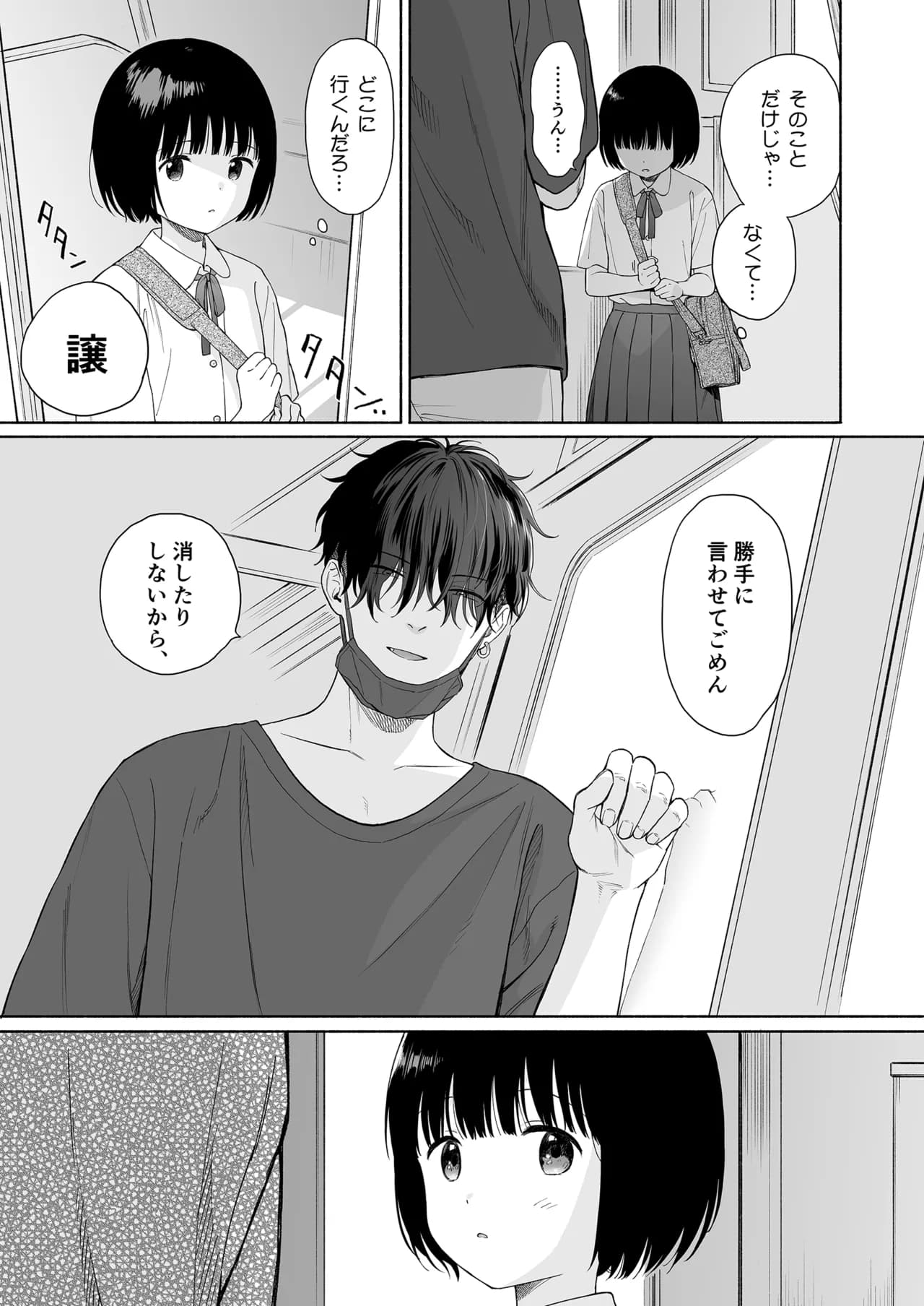 Fuka Fuka (Sekiya Asami)] Tasogare no Akuma [Decensored] [Digital] page 58