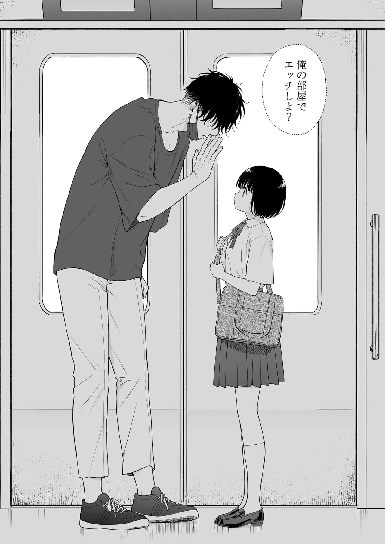 Fuka Fuka (Sekiya Asami)] Tasogare no Akuma [Decensored] [Digital] page 59