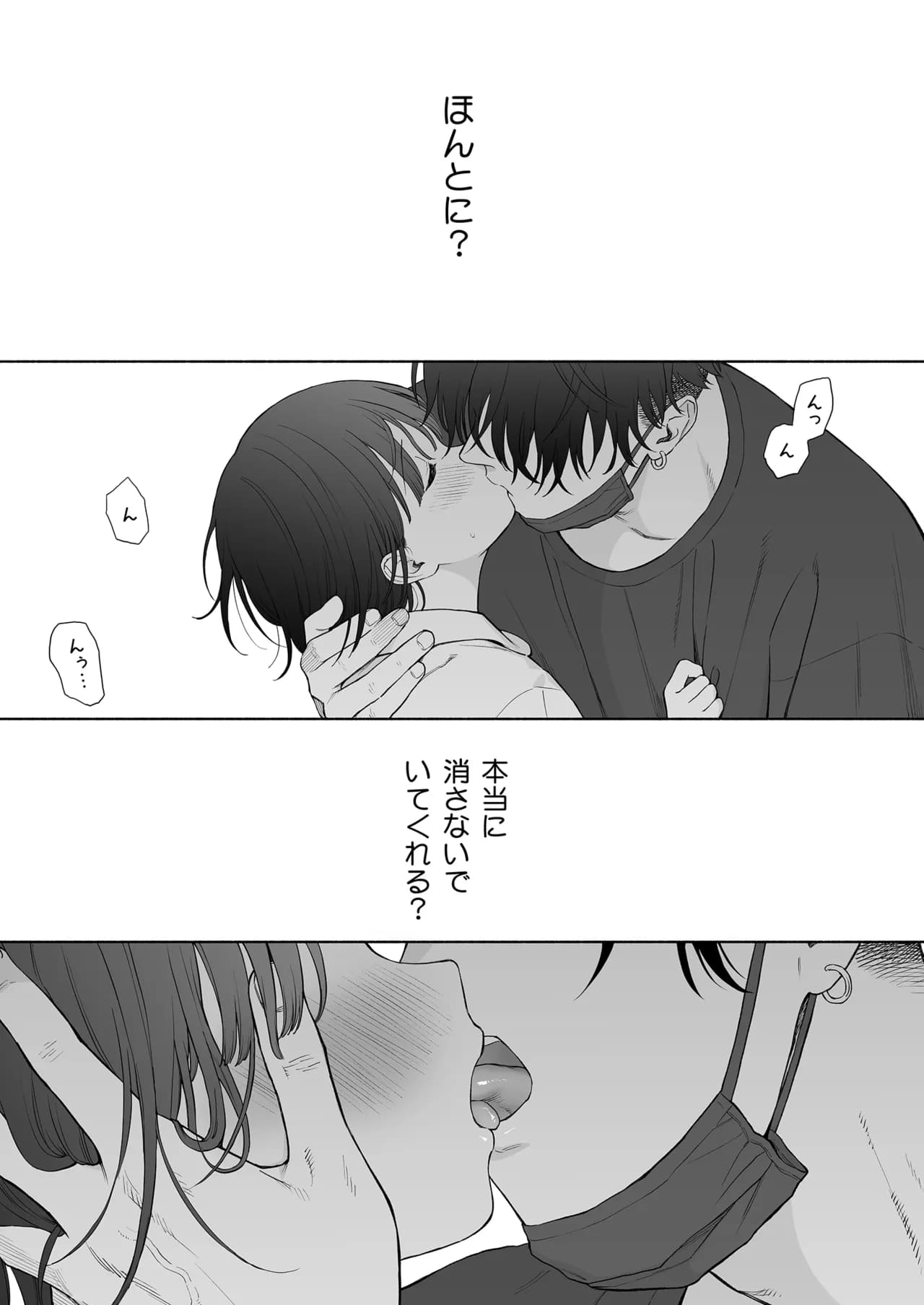 Fuka Fuka (Sekiya Asami)] Tasogare no Akuma [Decensored] [Digital] page 60