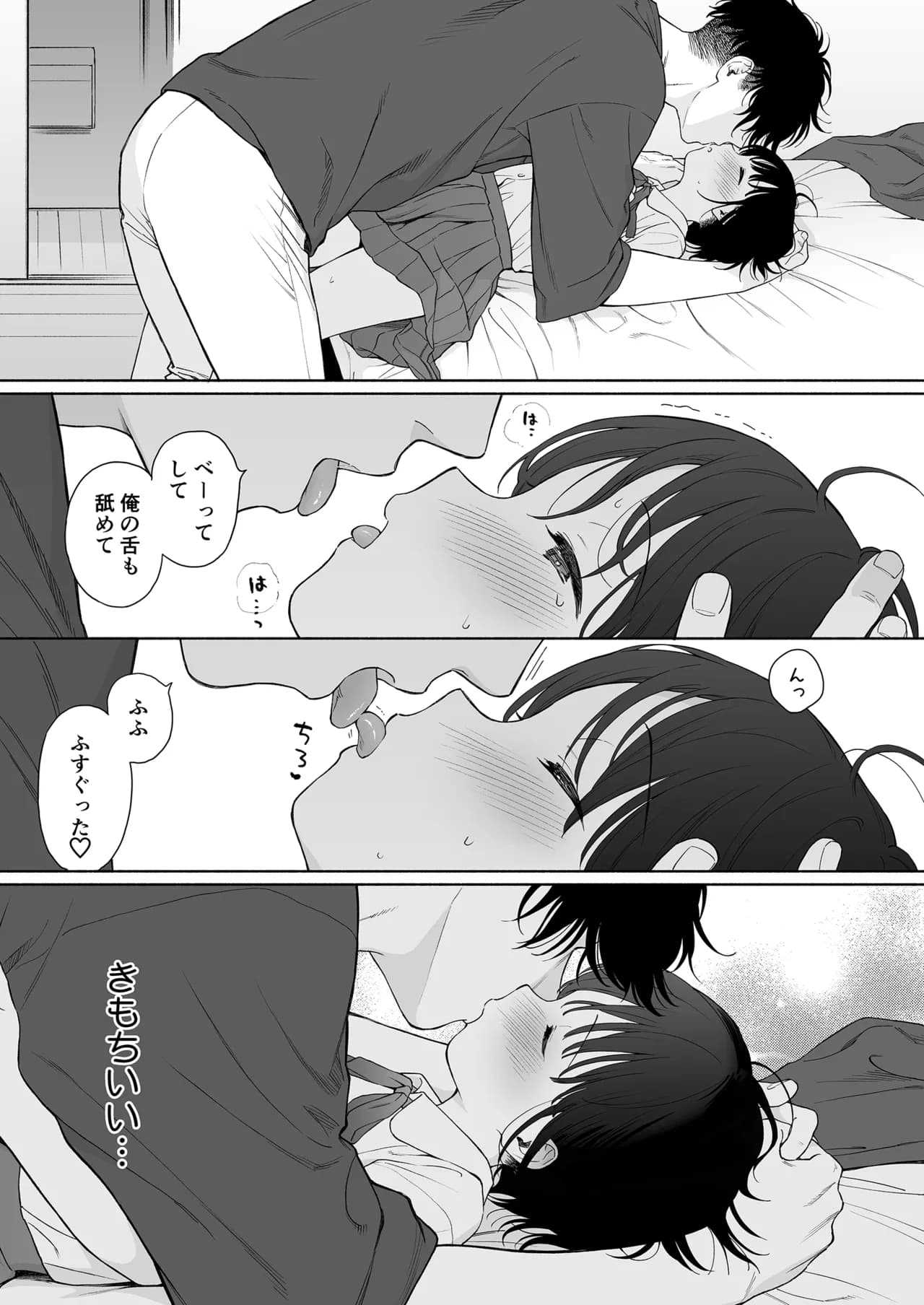 Fuka Fuka (Sekiya Asami)] Tasogare no Akuma [Decensored] [Digital] page 62